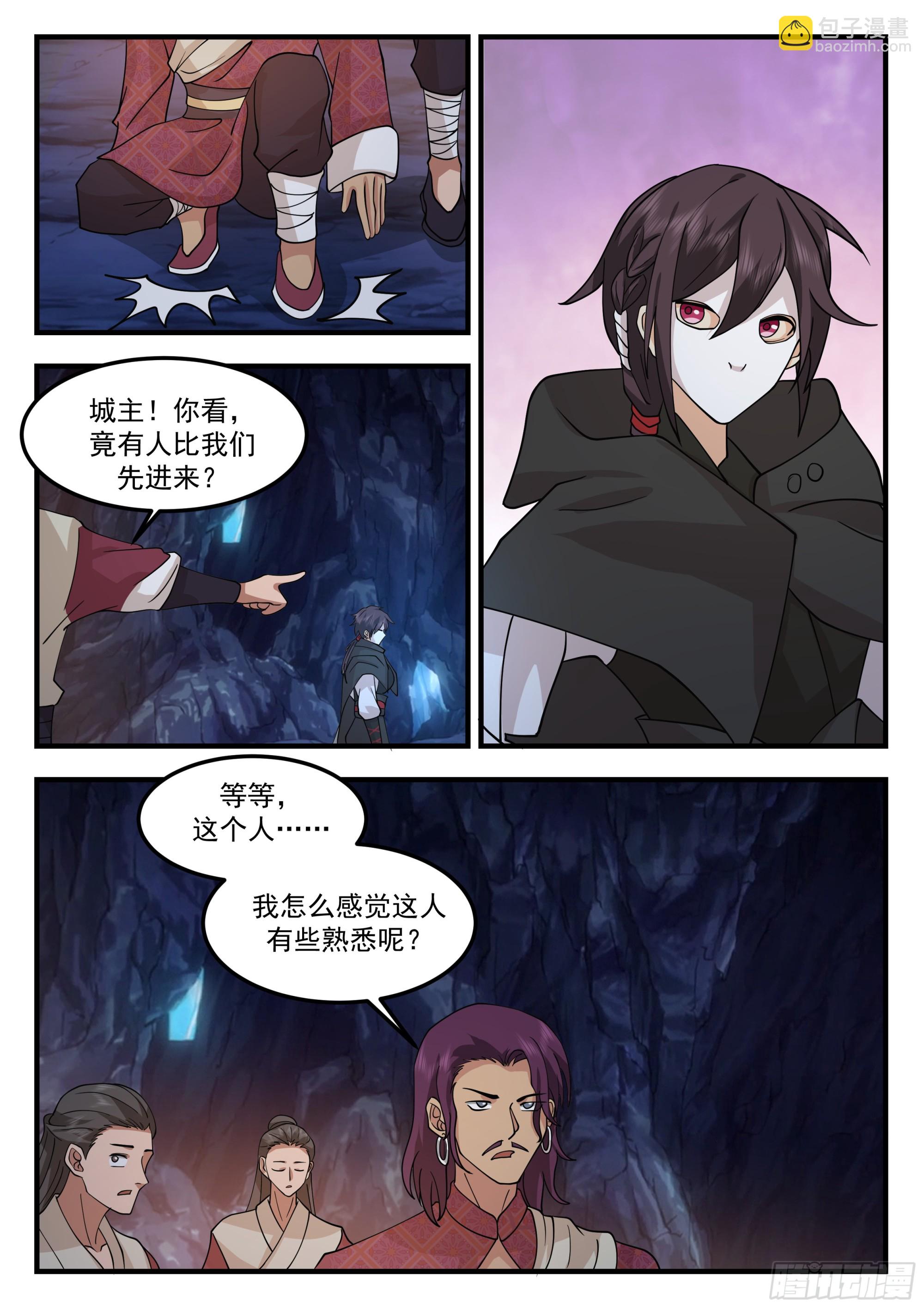 秘境开启-第85话