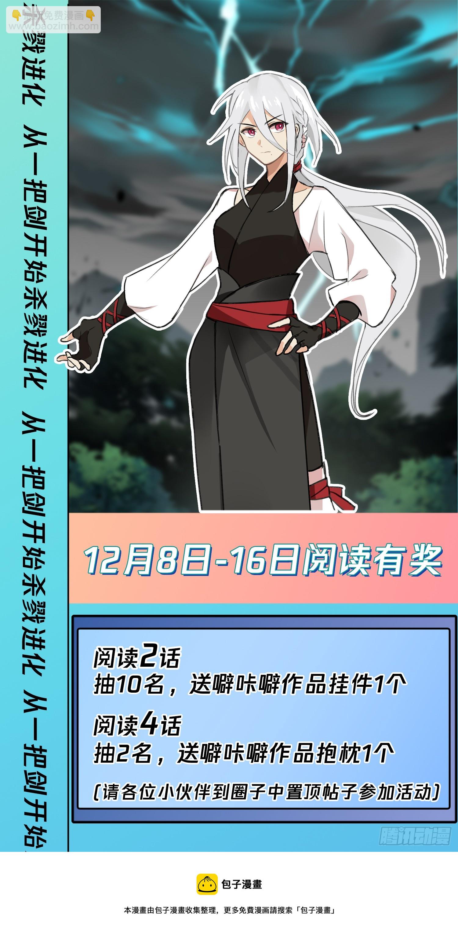 秘境开启-第85话