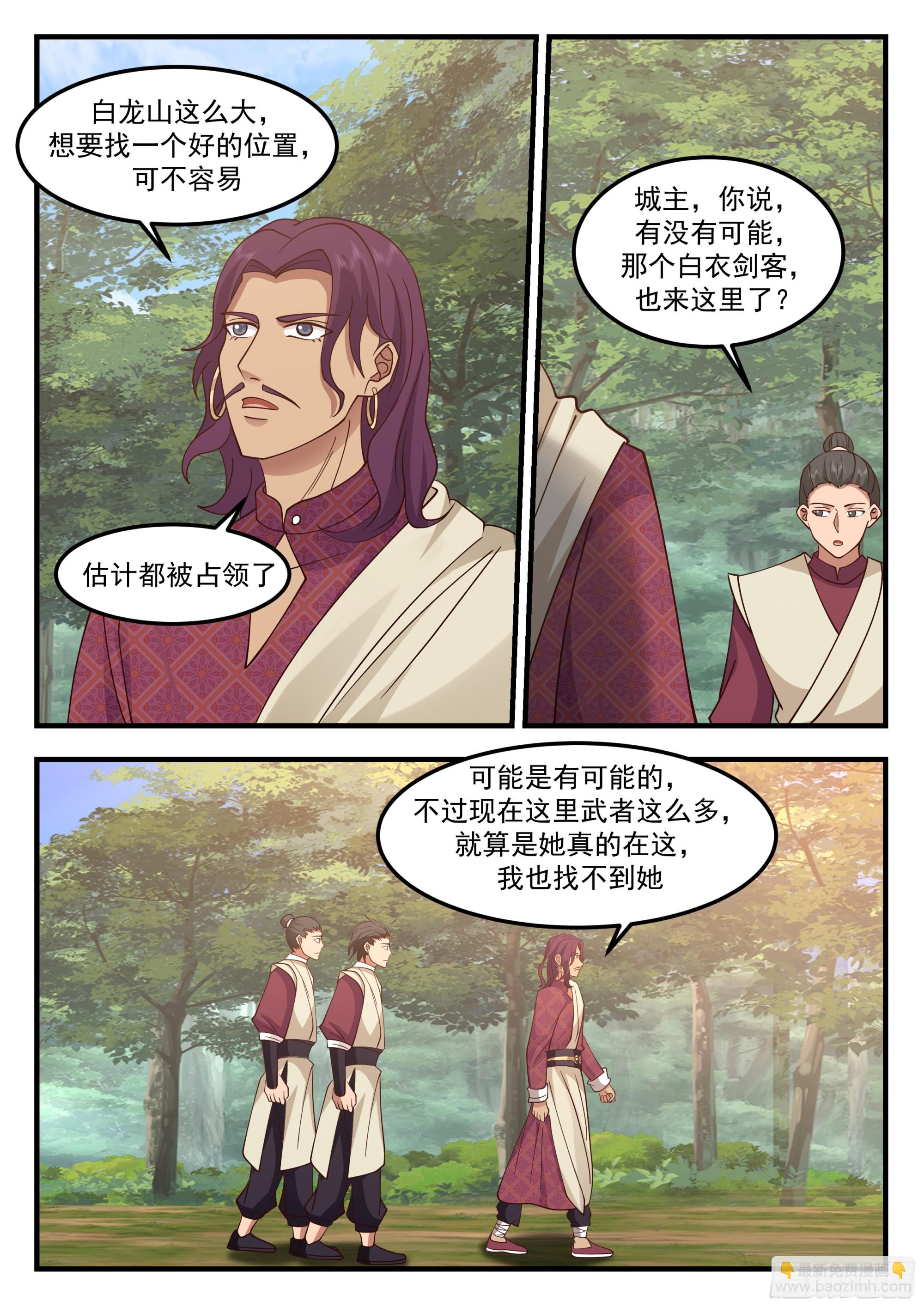 秘境开启-第85话