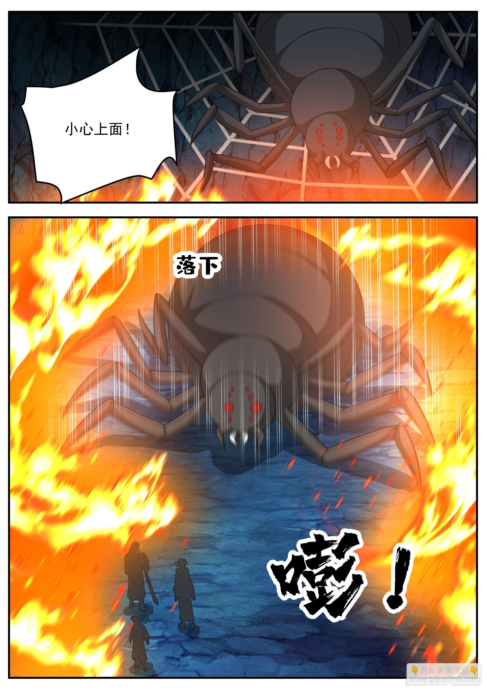 從一把劍開始殺戮進化 - 擊殺蜘蛛王 - 2