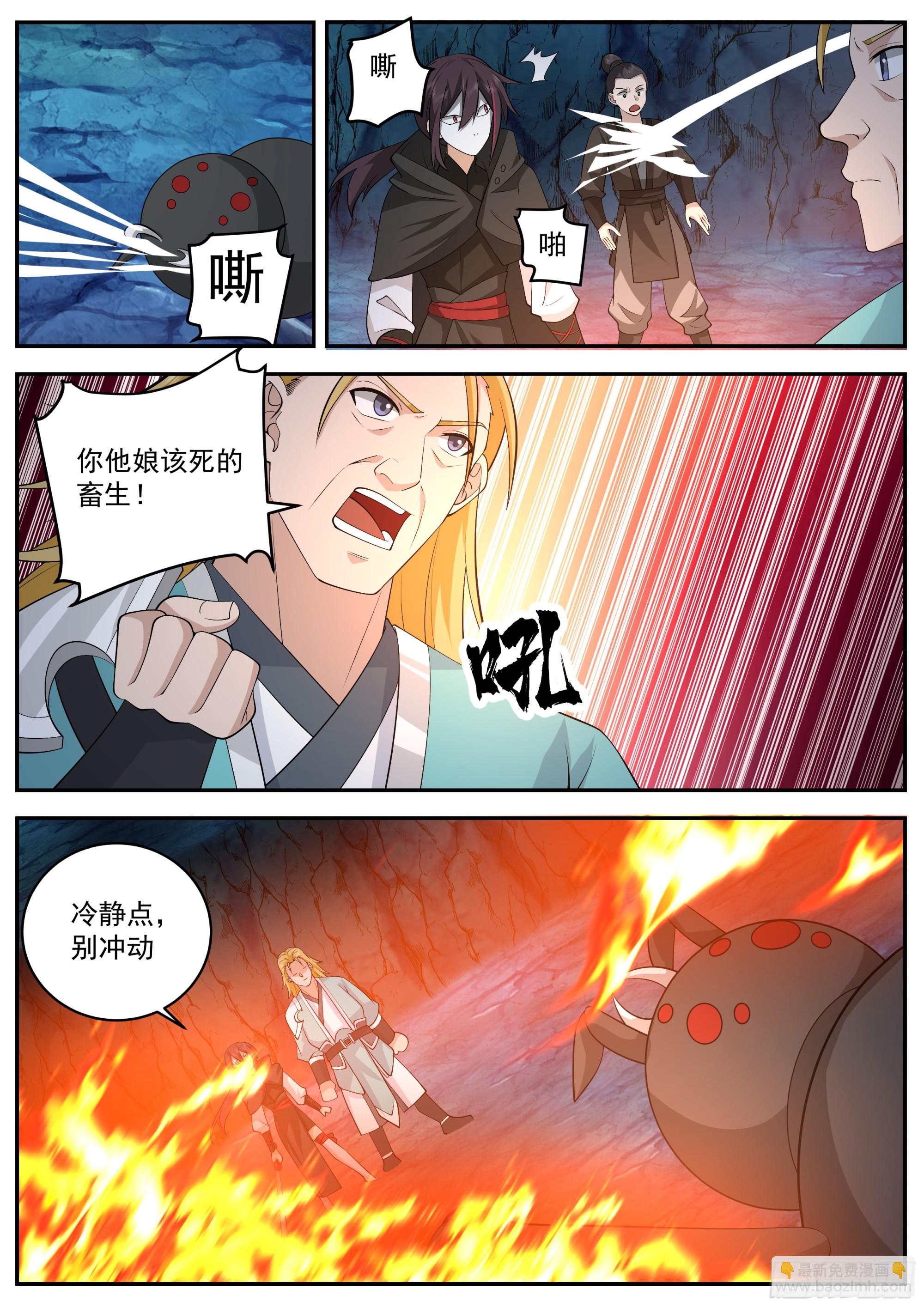 從一把劍開始殺戮進化 - 擊殺蜘蛛王 - 3