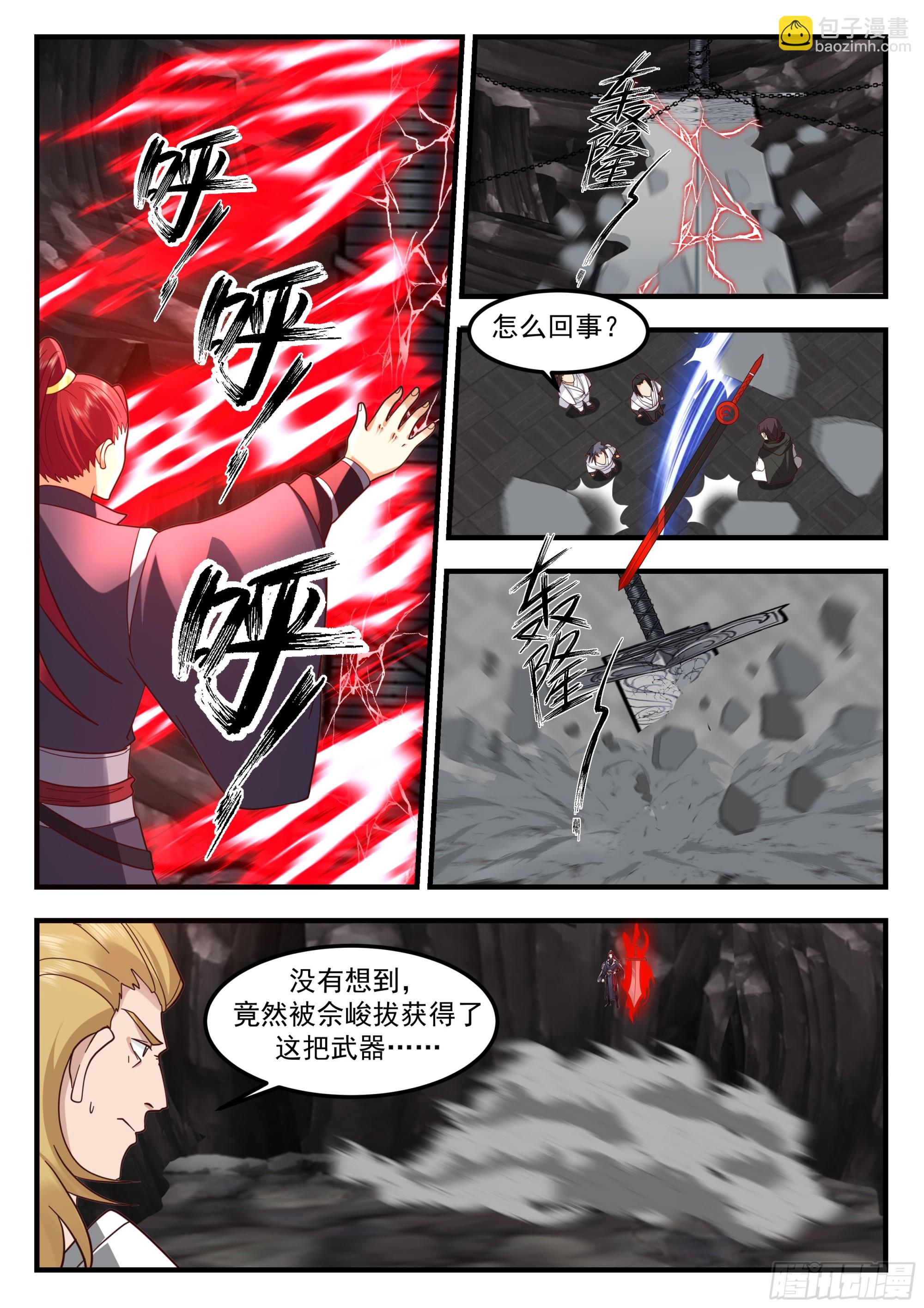 叶凡又带妹了-第89话