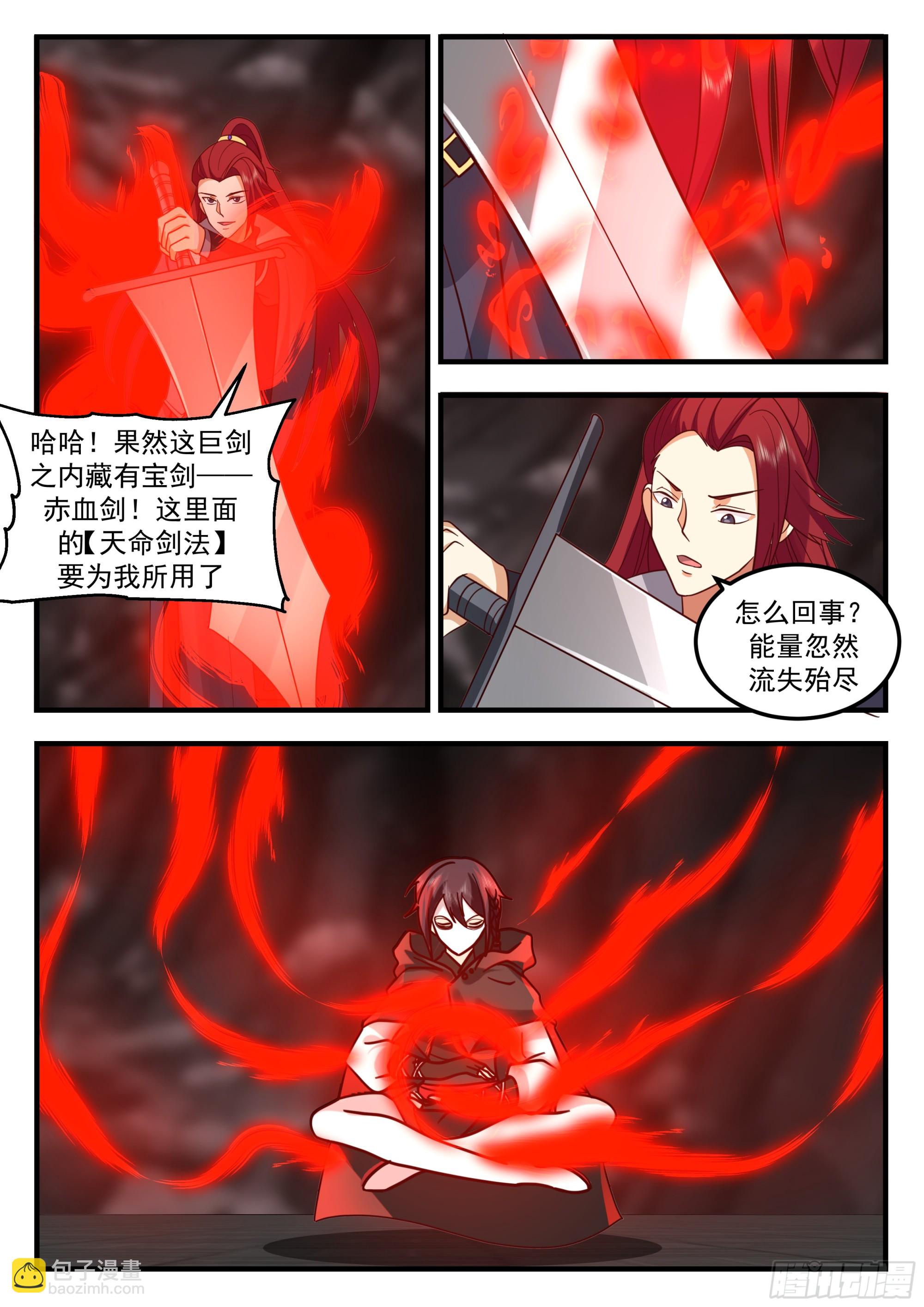 叶凡又带妹了-第89话