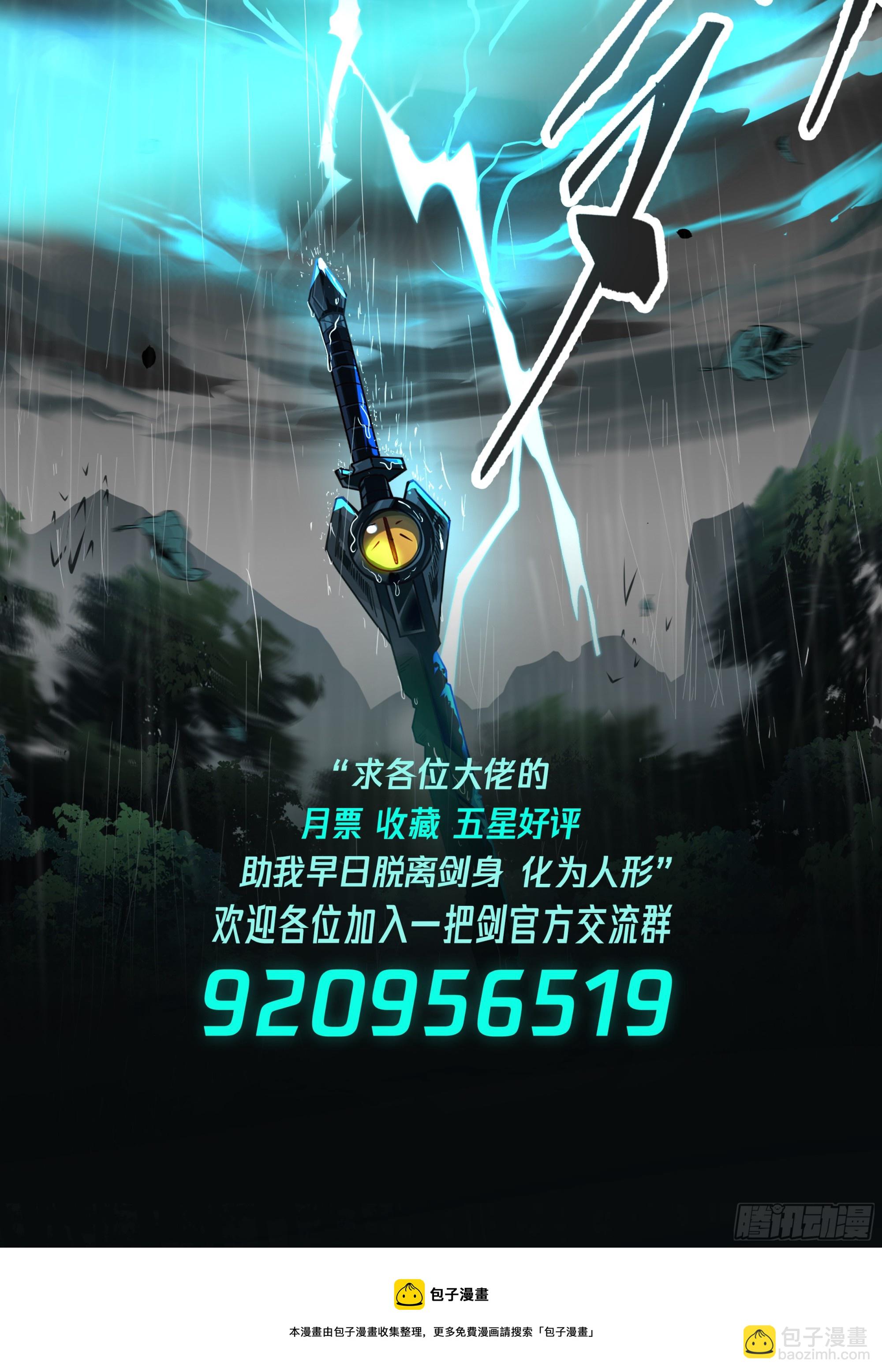 叶凡又带妹了-第89话