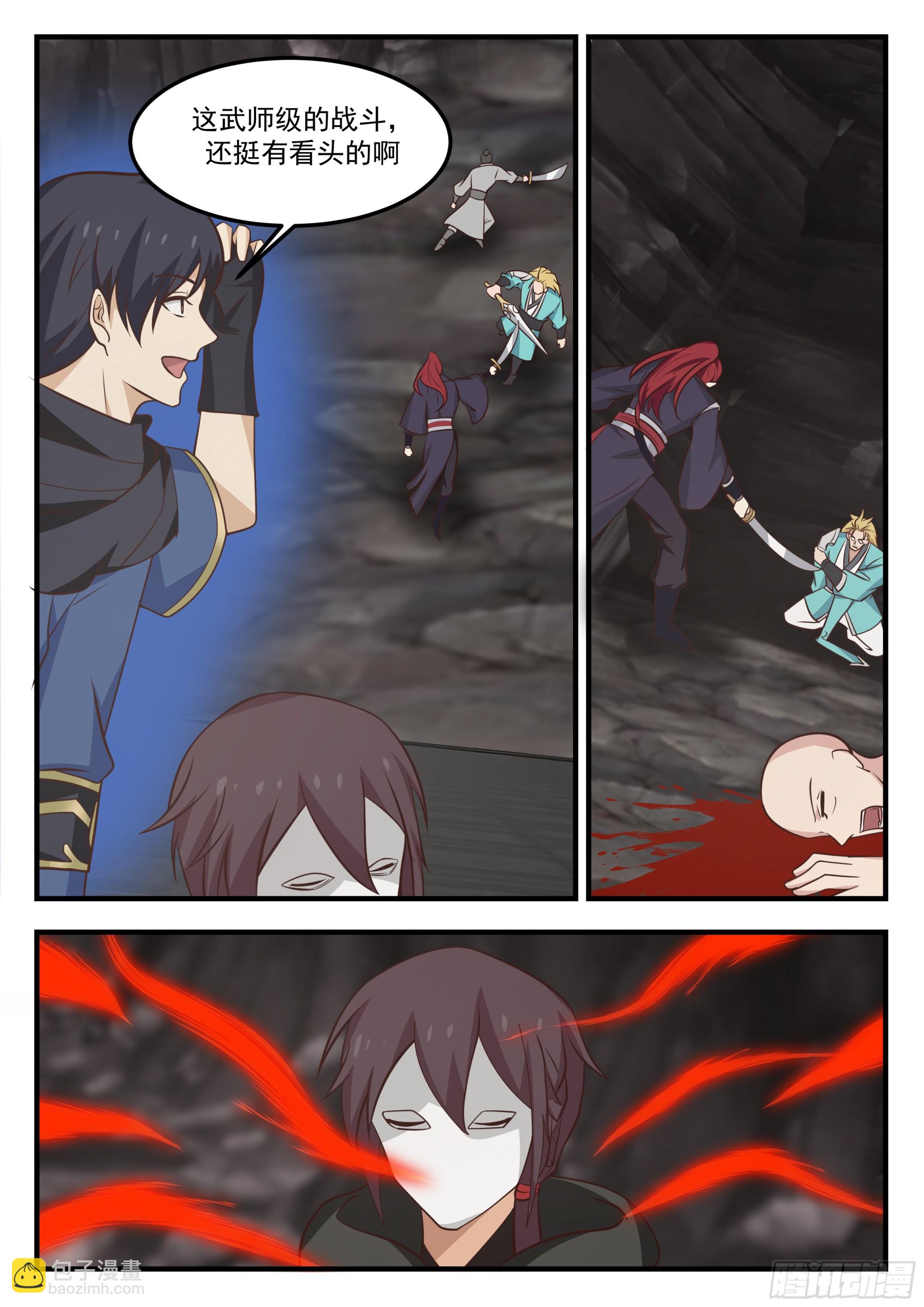 叶凡又带妹了-第89话