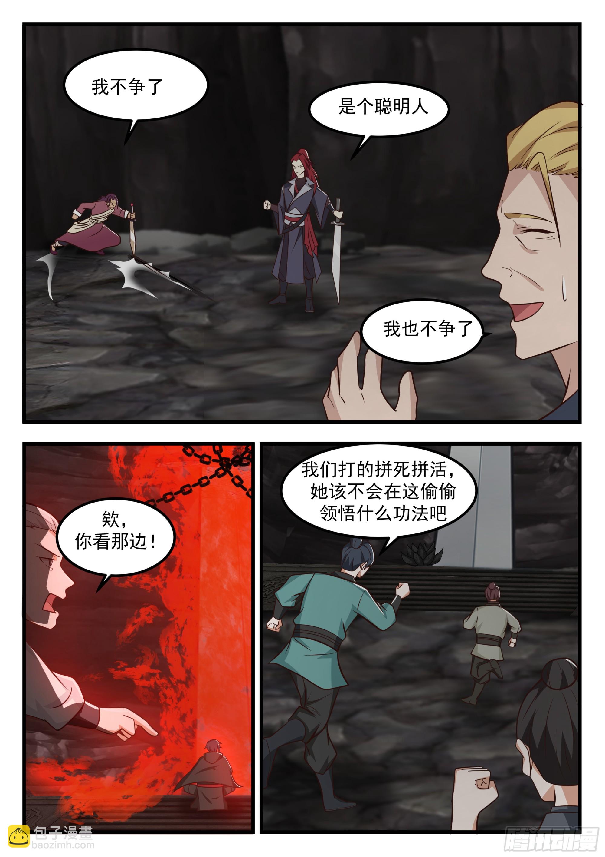 叶凡又带妹了-第89话