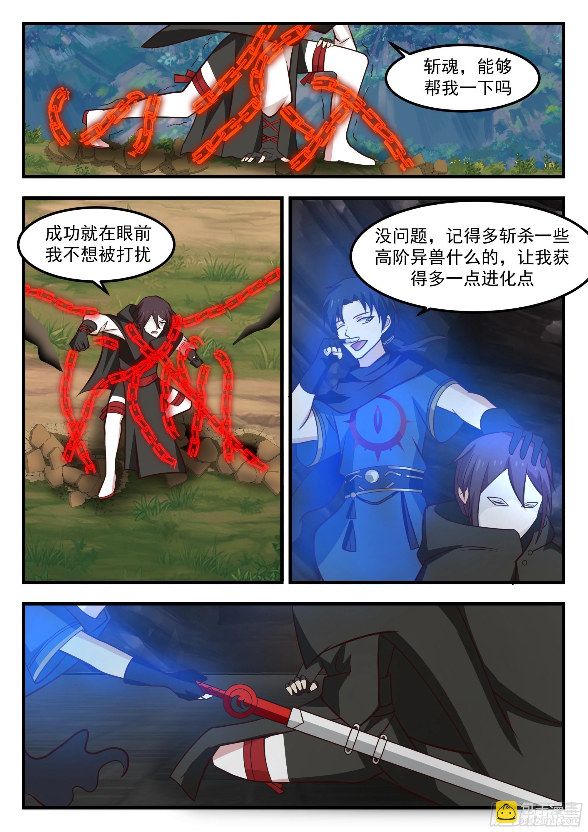 叶凡又带妹了-第89话