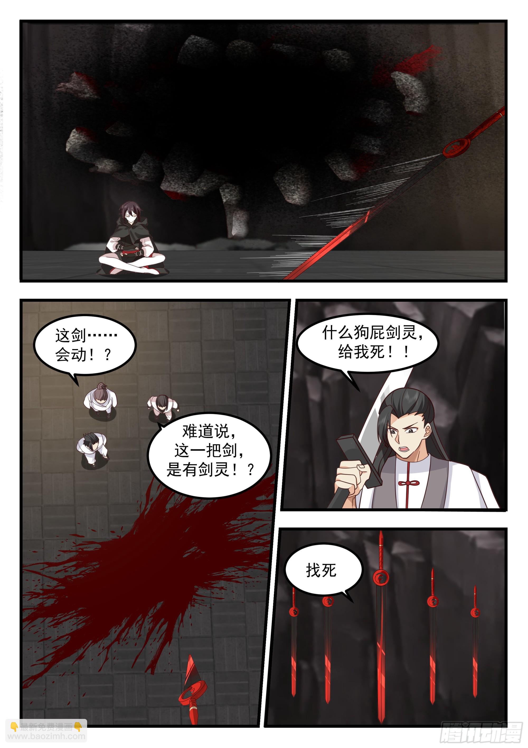 叶凡又带妹了-第89话