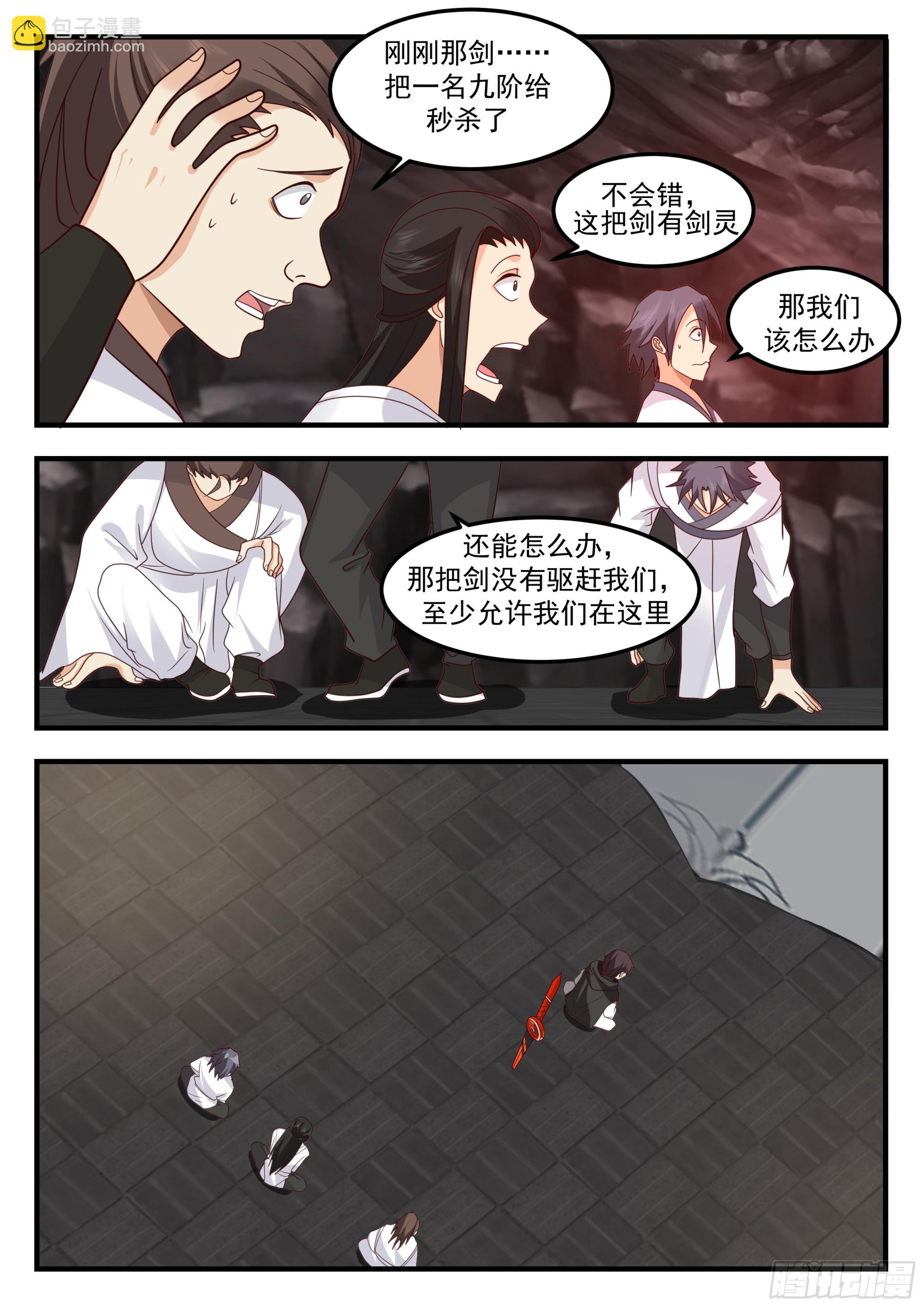 叶凡又带妹了-第89话