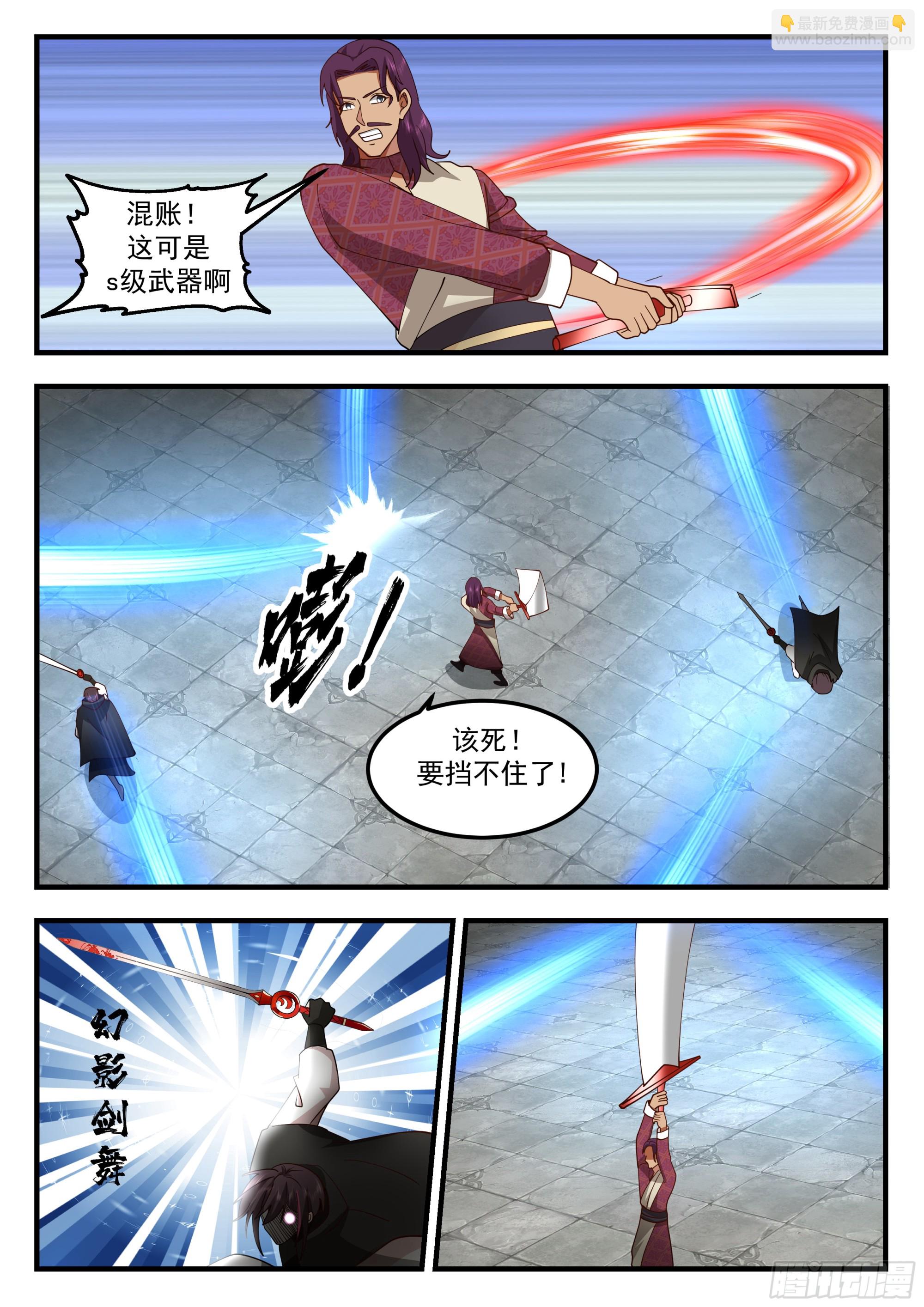 赤血陨落-第95话