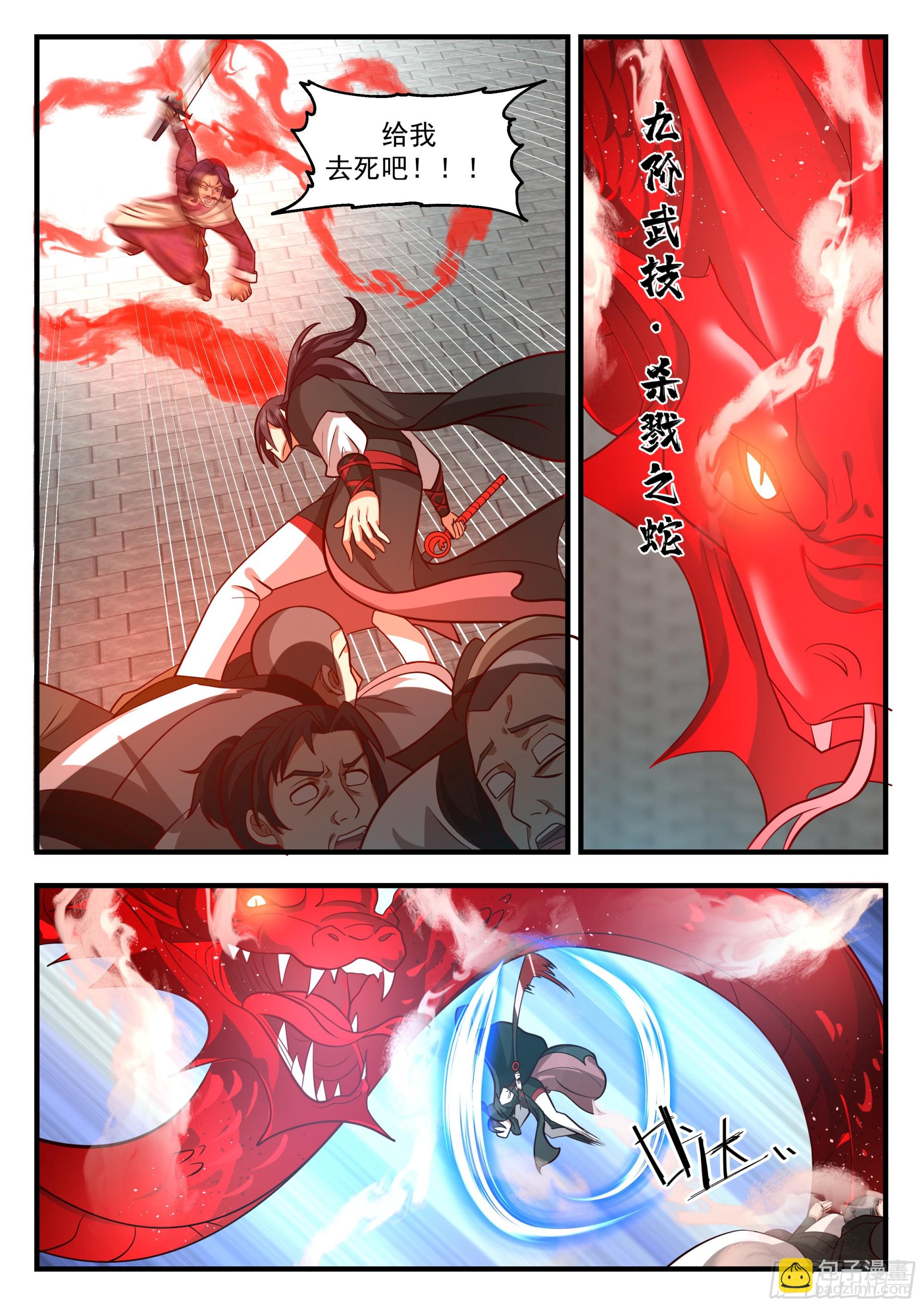 赤血陨落-第95话