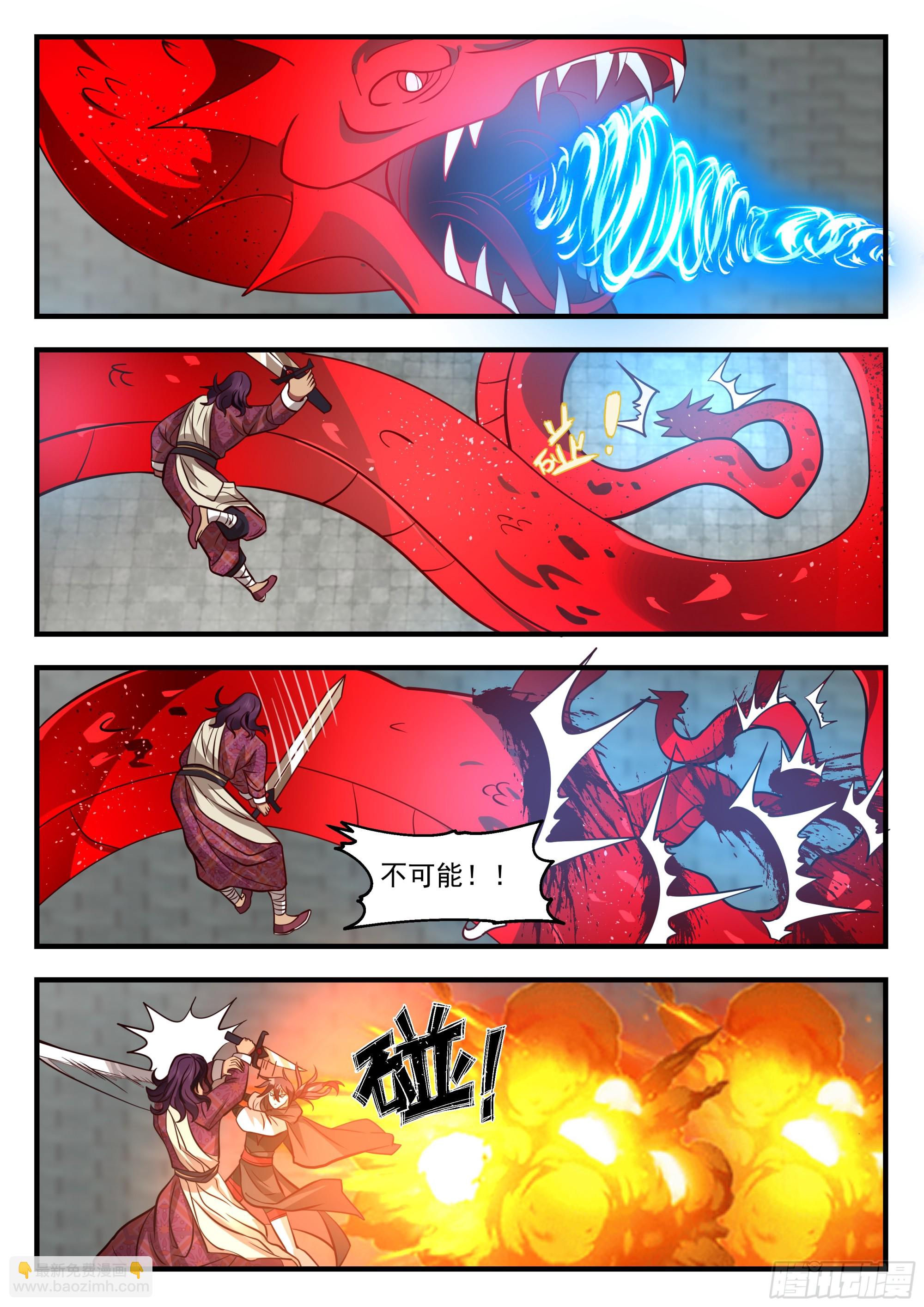 赤血陨落-第95话