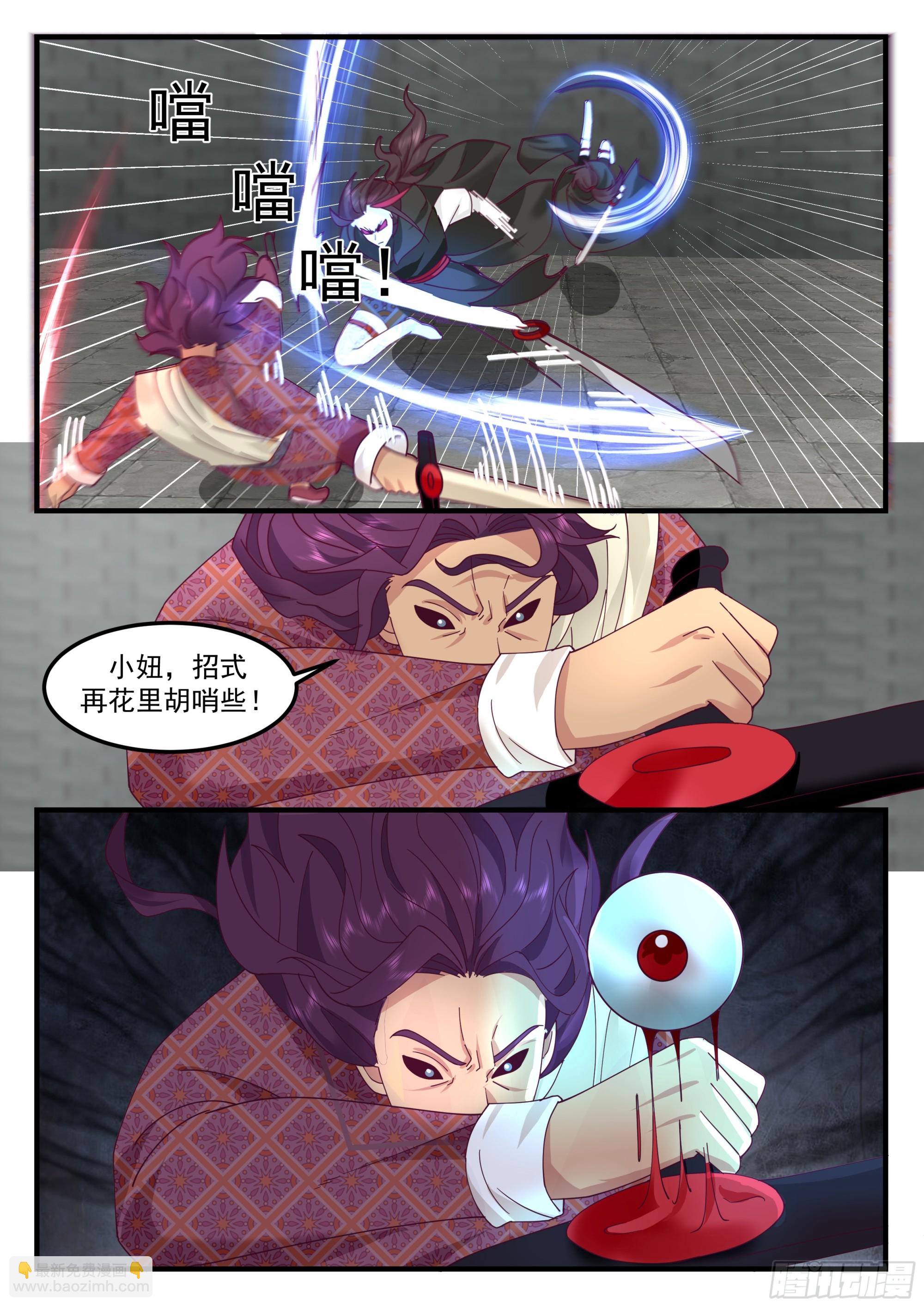 赤血陨落-第95话