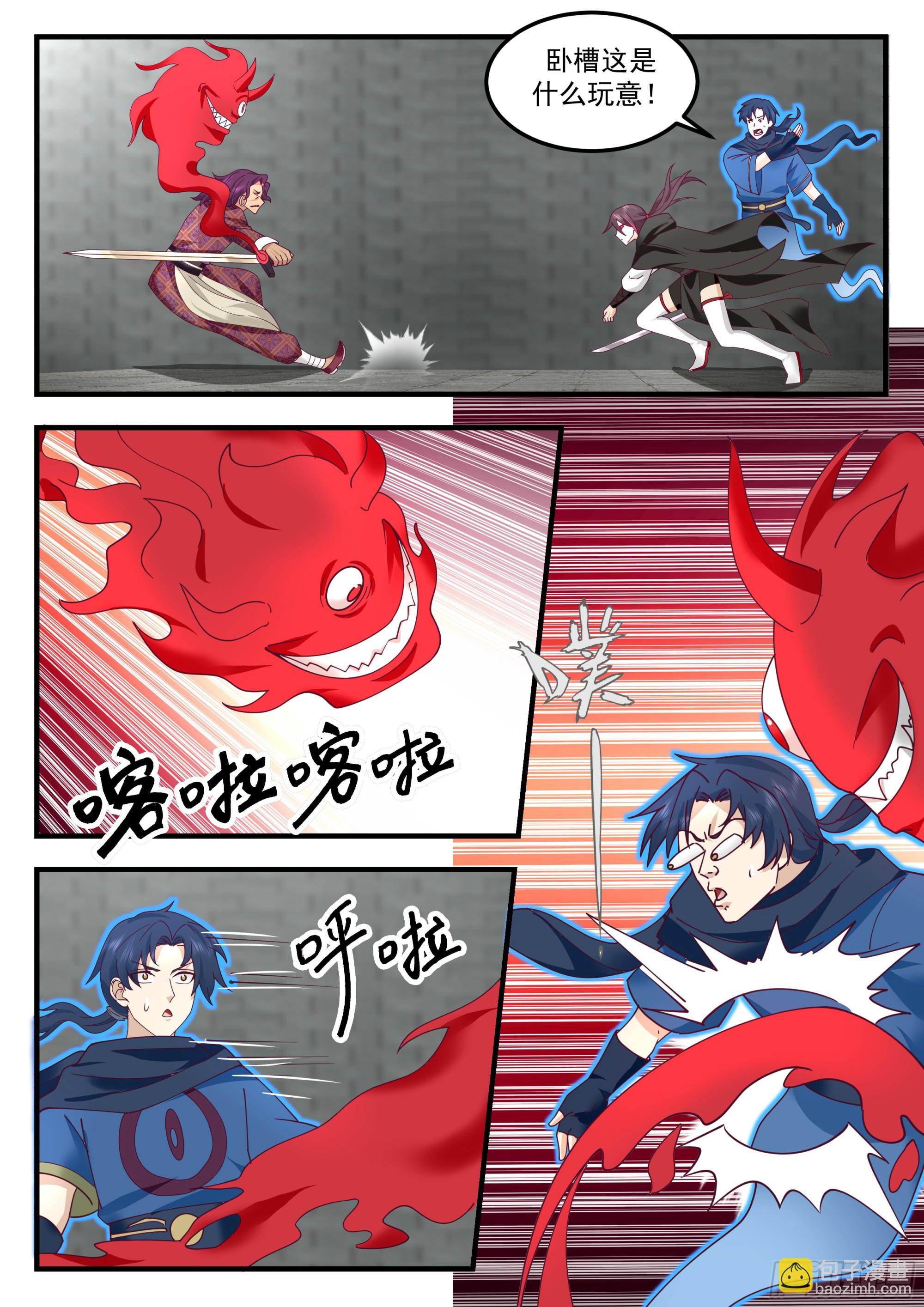 赤血陨落-第95话