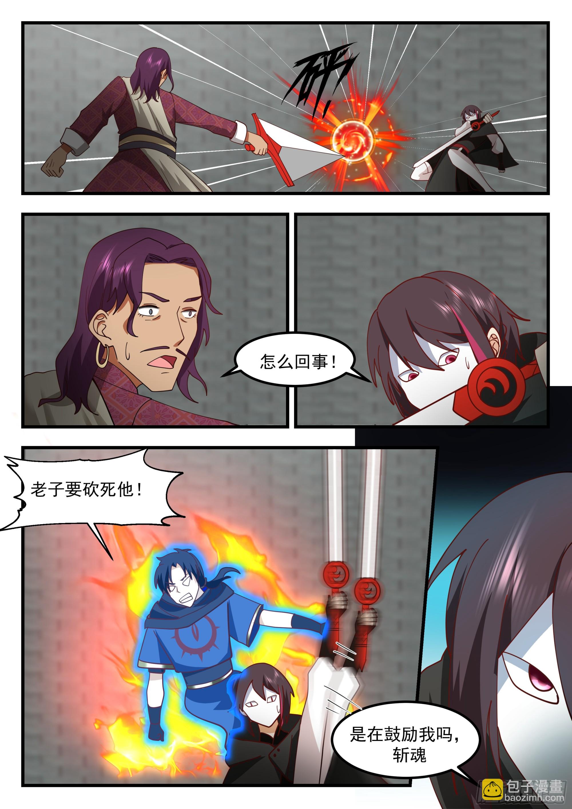 赤血陨落-第95话