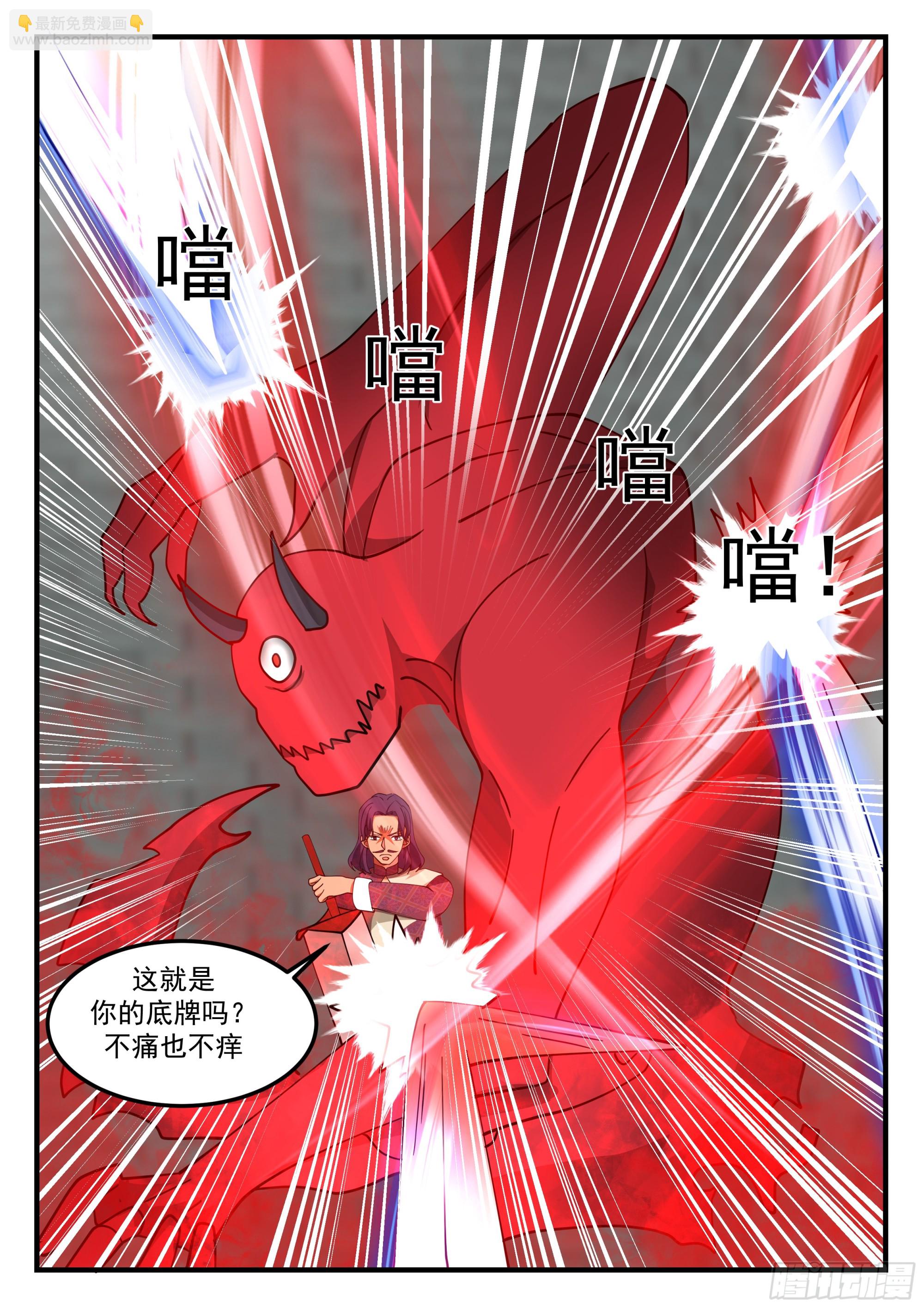 赤血陨落-第95话