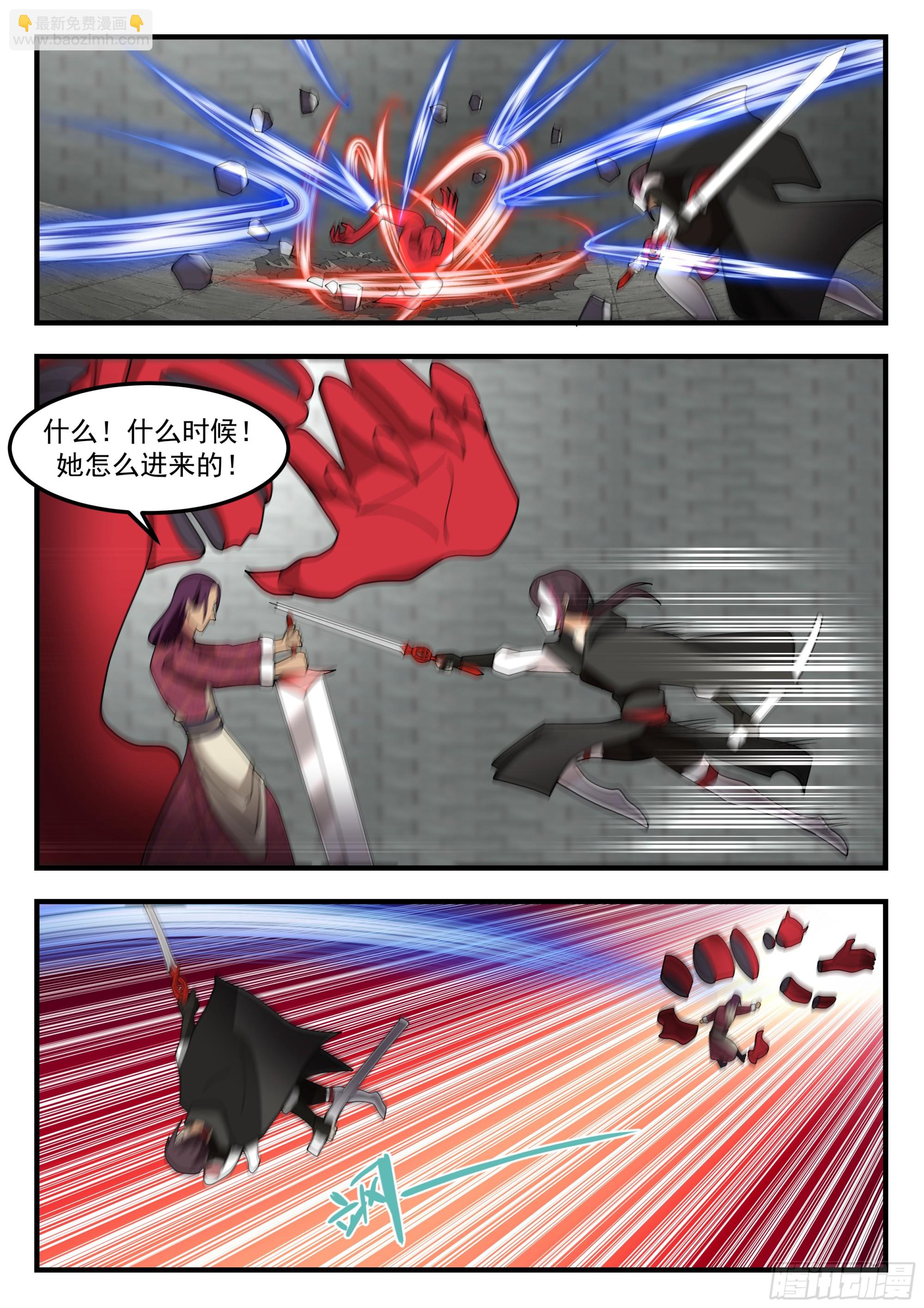 赤血陨落-第95话