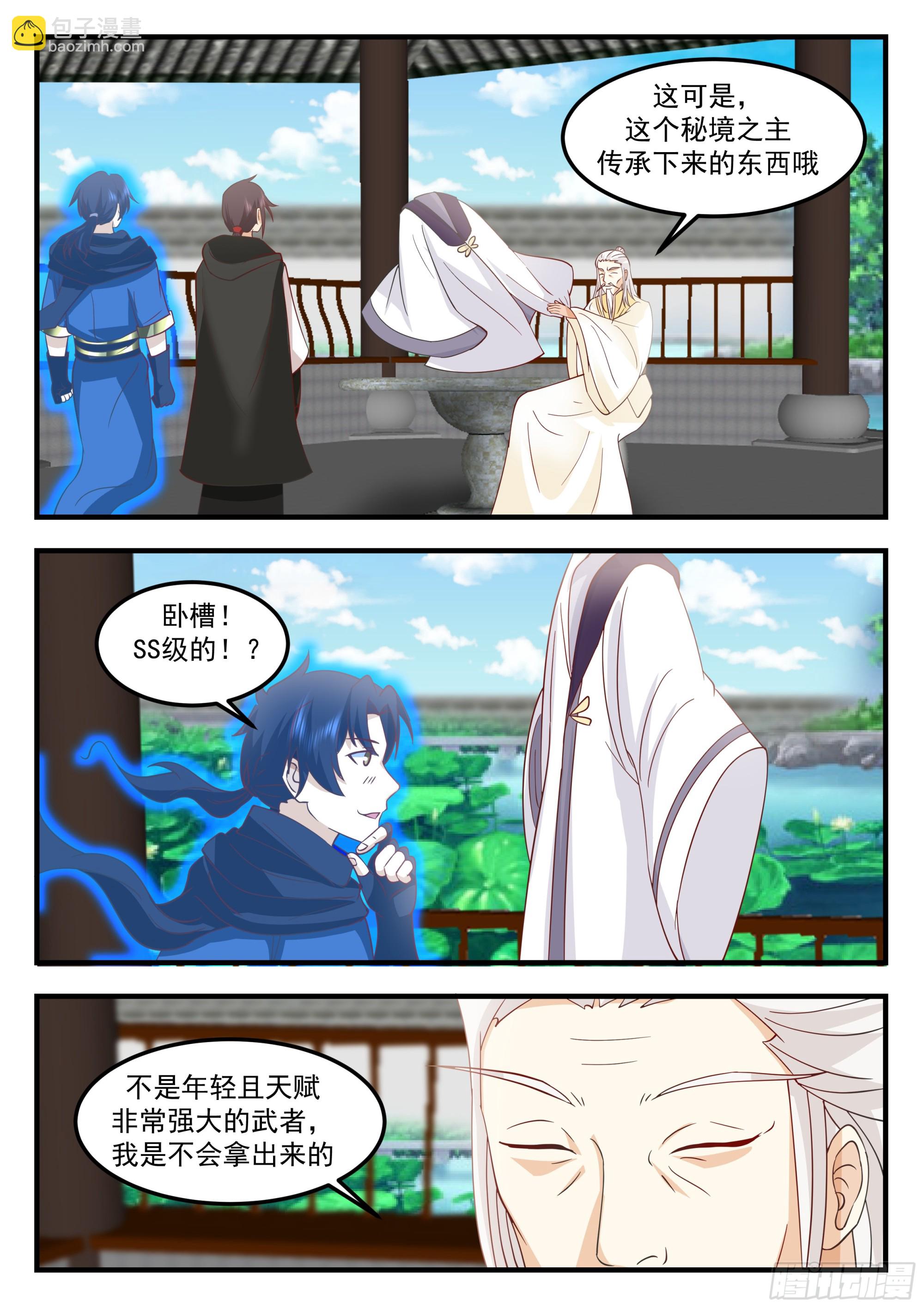 龙科斯家族-第97话