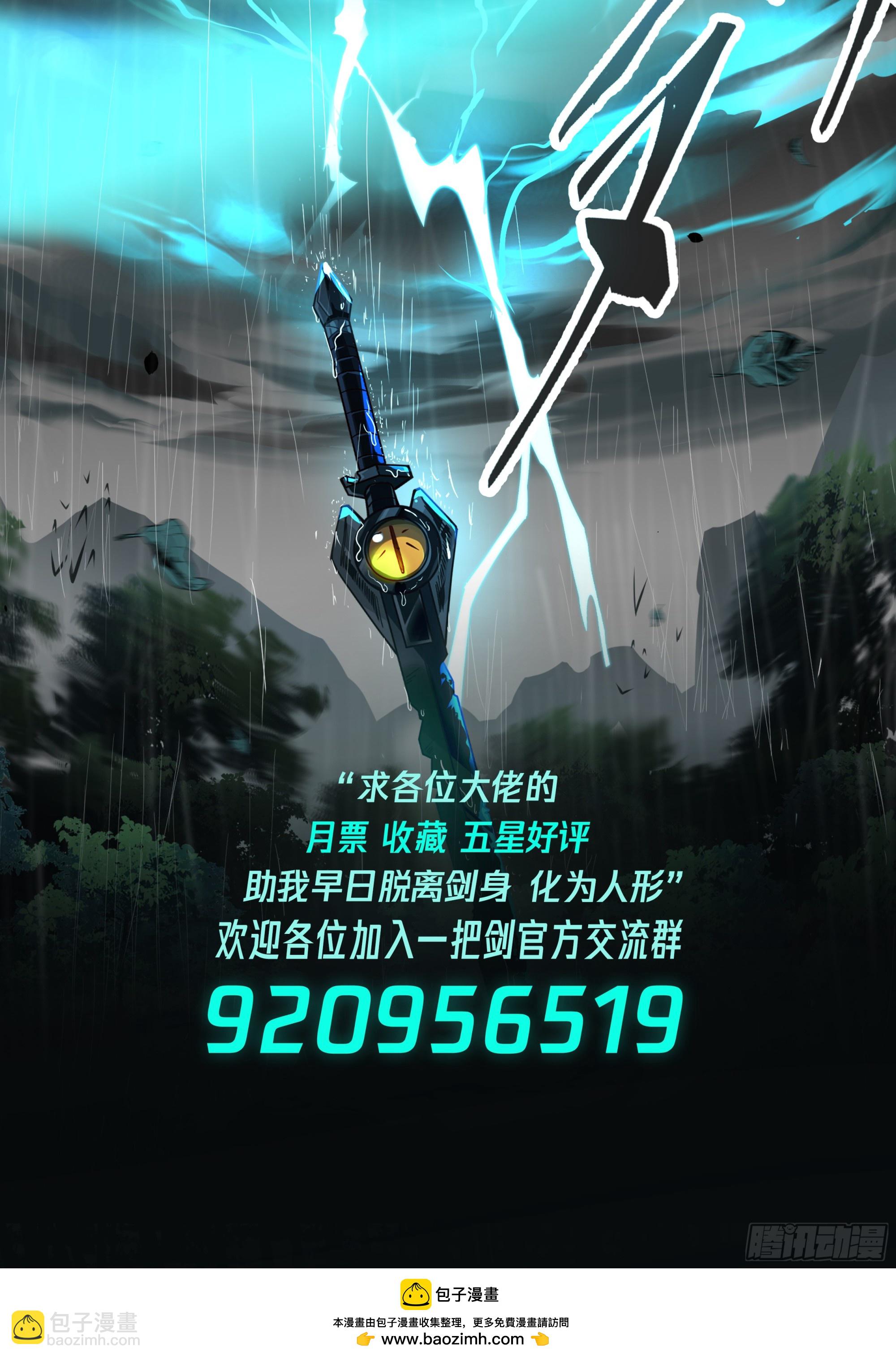 宝衣显威-第99话