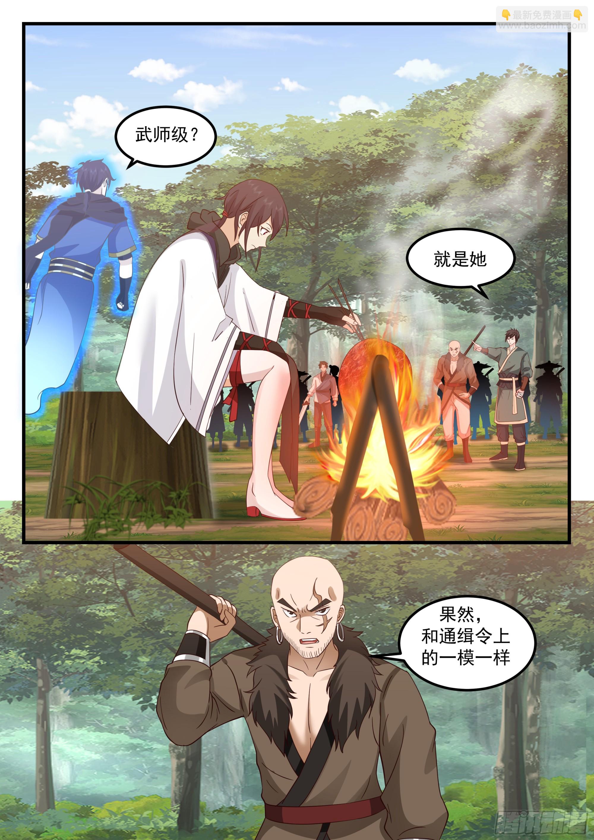 宝衣显威-第99话