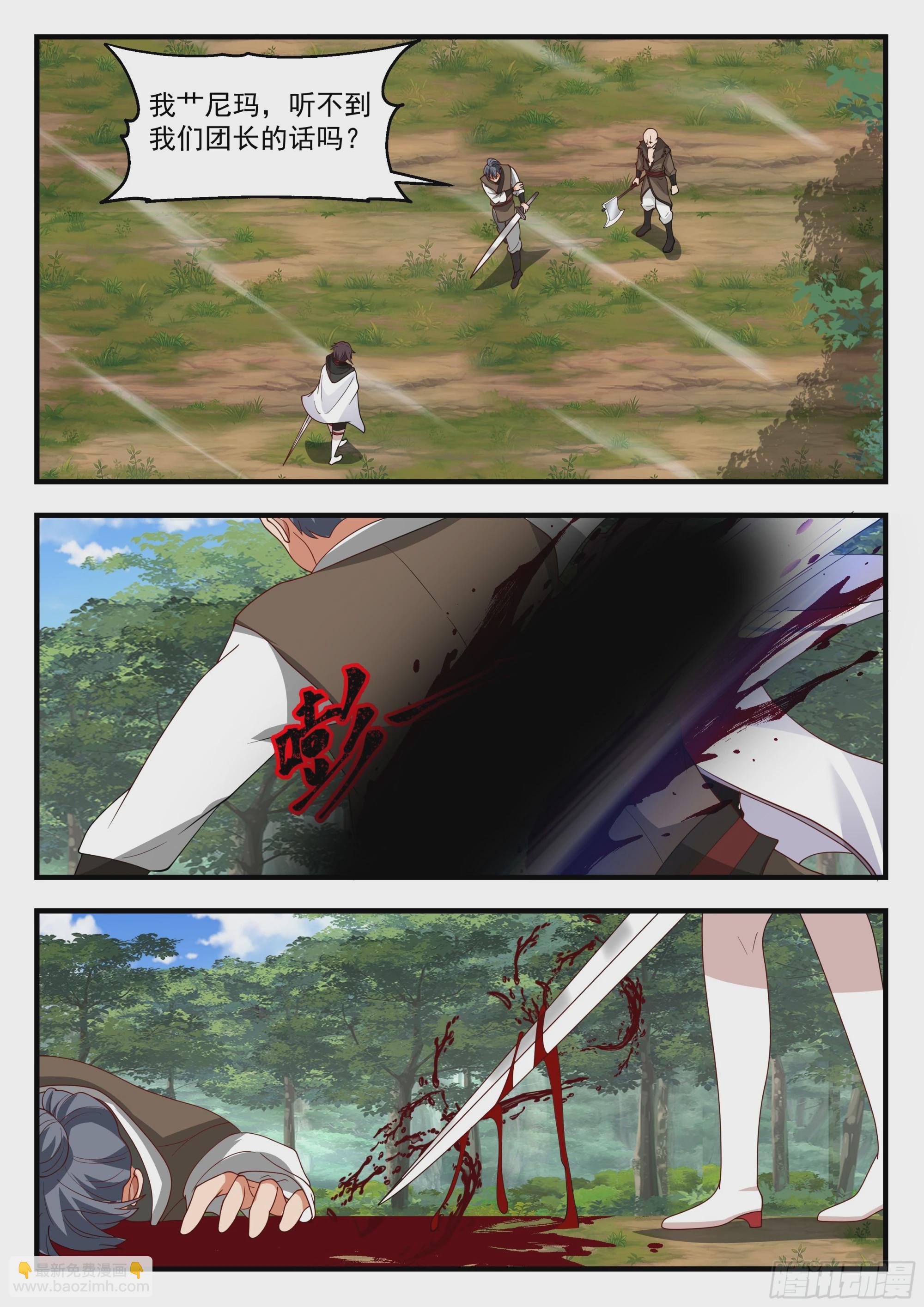 宝衣显威-第99话