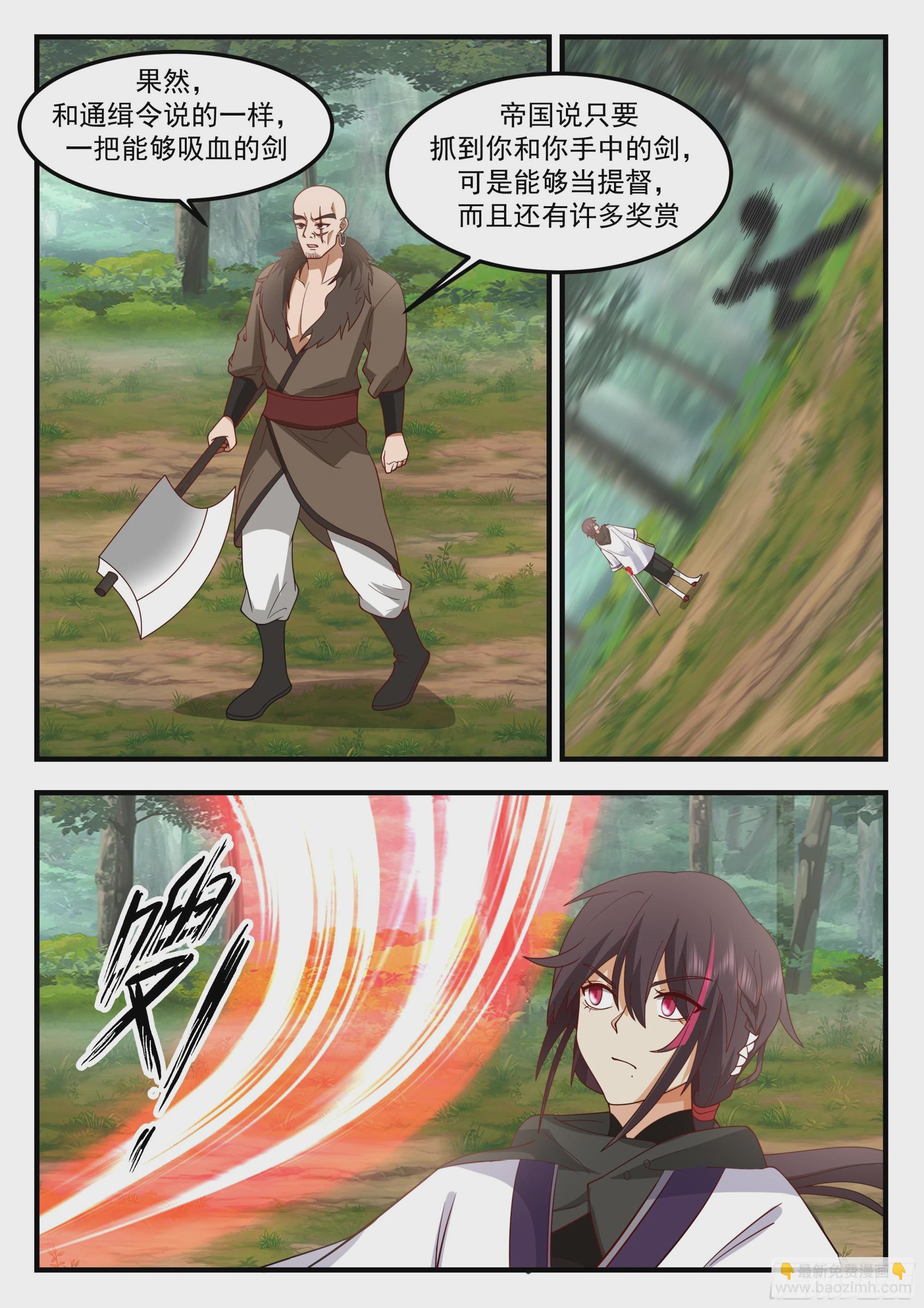 宝衣显威-第99话