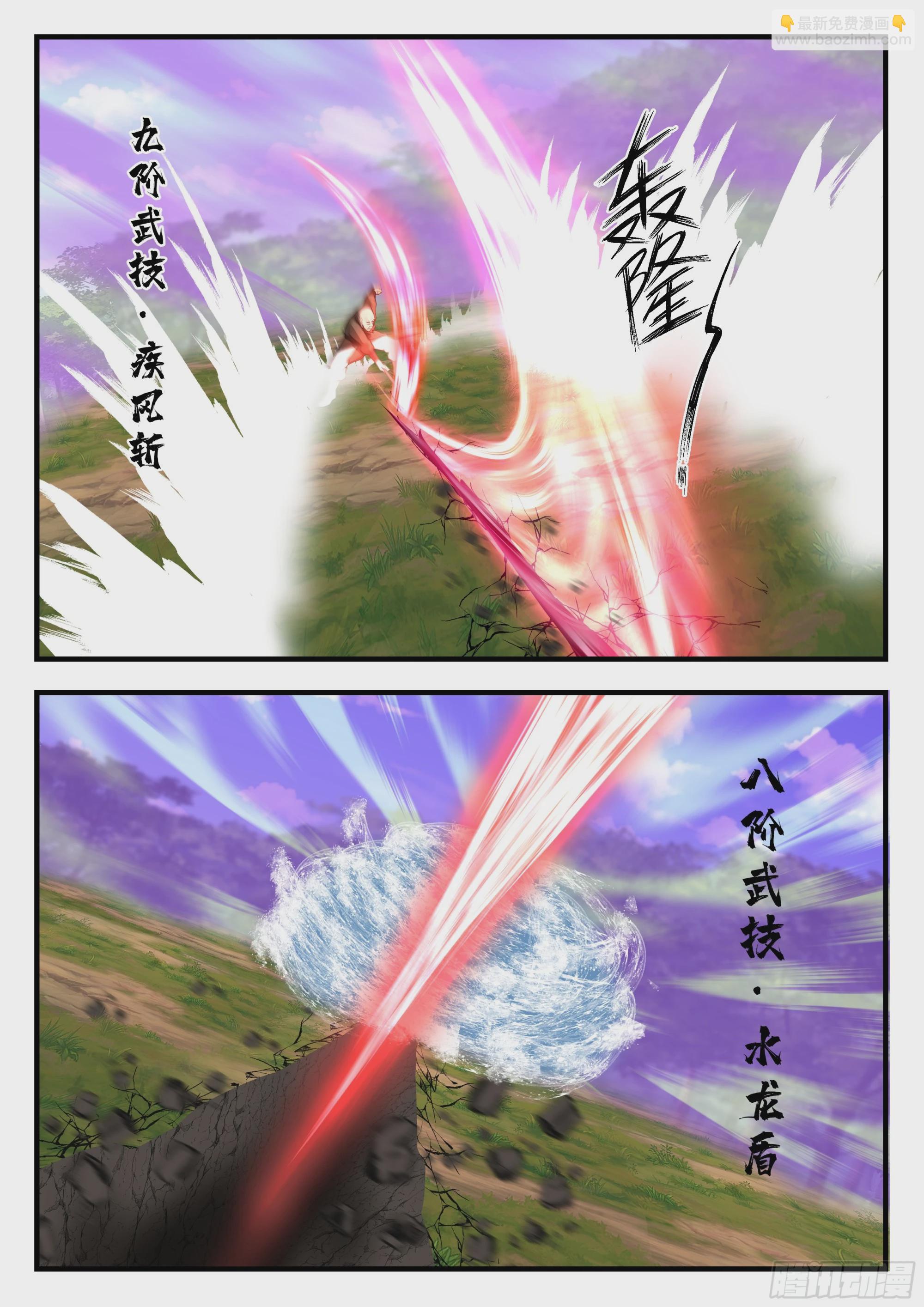 宝衣显威-第99话