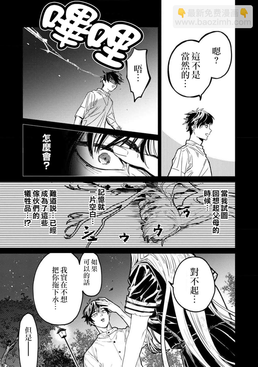 從異界回來的奔四白領回到17歲的時候開無雙 - 第3話 - 1