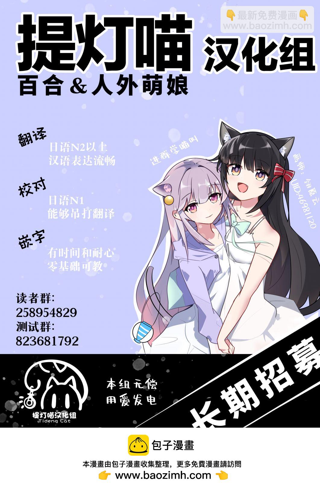 從在夢裡被拒絕開始的百合 - 一卷番外 - 3