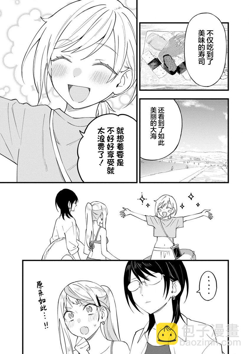 從在夢裡被拒絕開始的百合 - 第30話 - 1