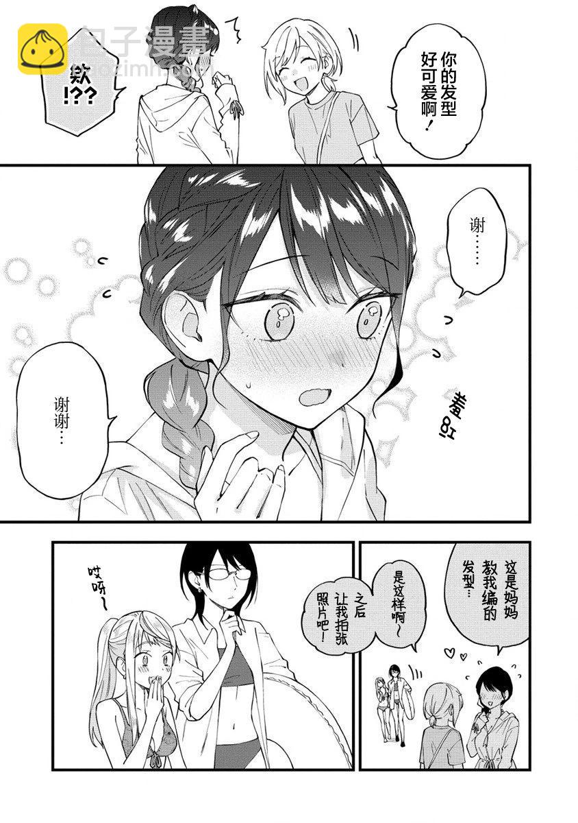 從在夢裡被拒絕開始的百合 - 第30話 - 1
