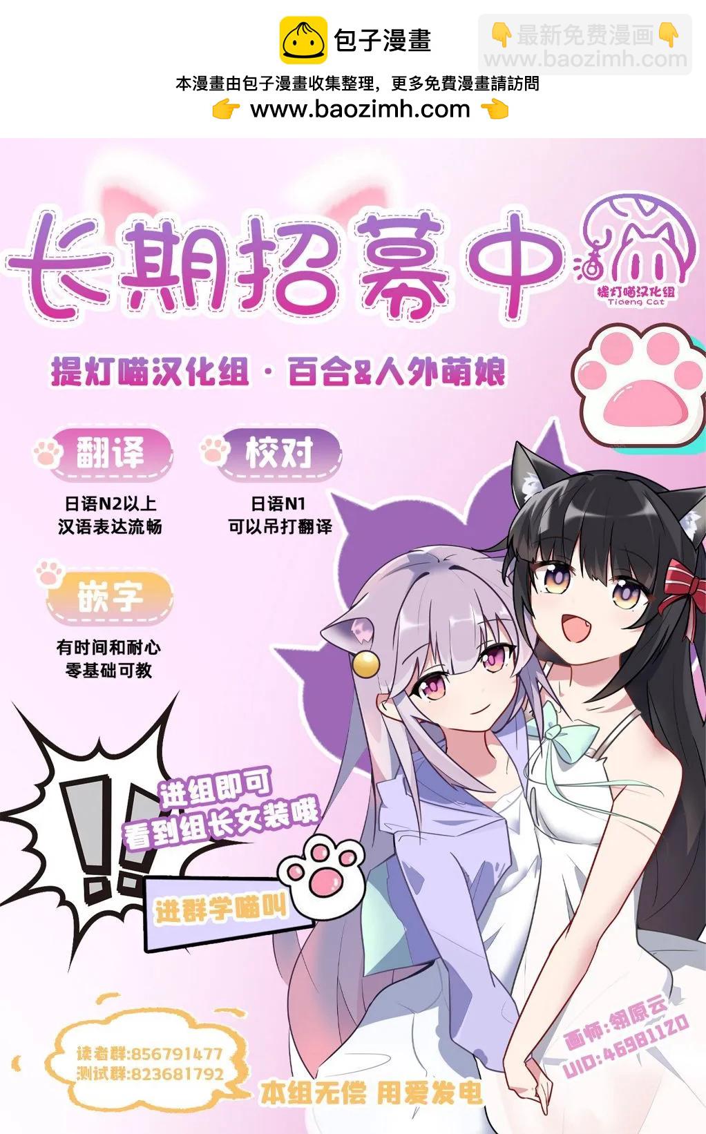 從在夢裡被拒絕開始的百合 - 第32話 - 1