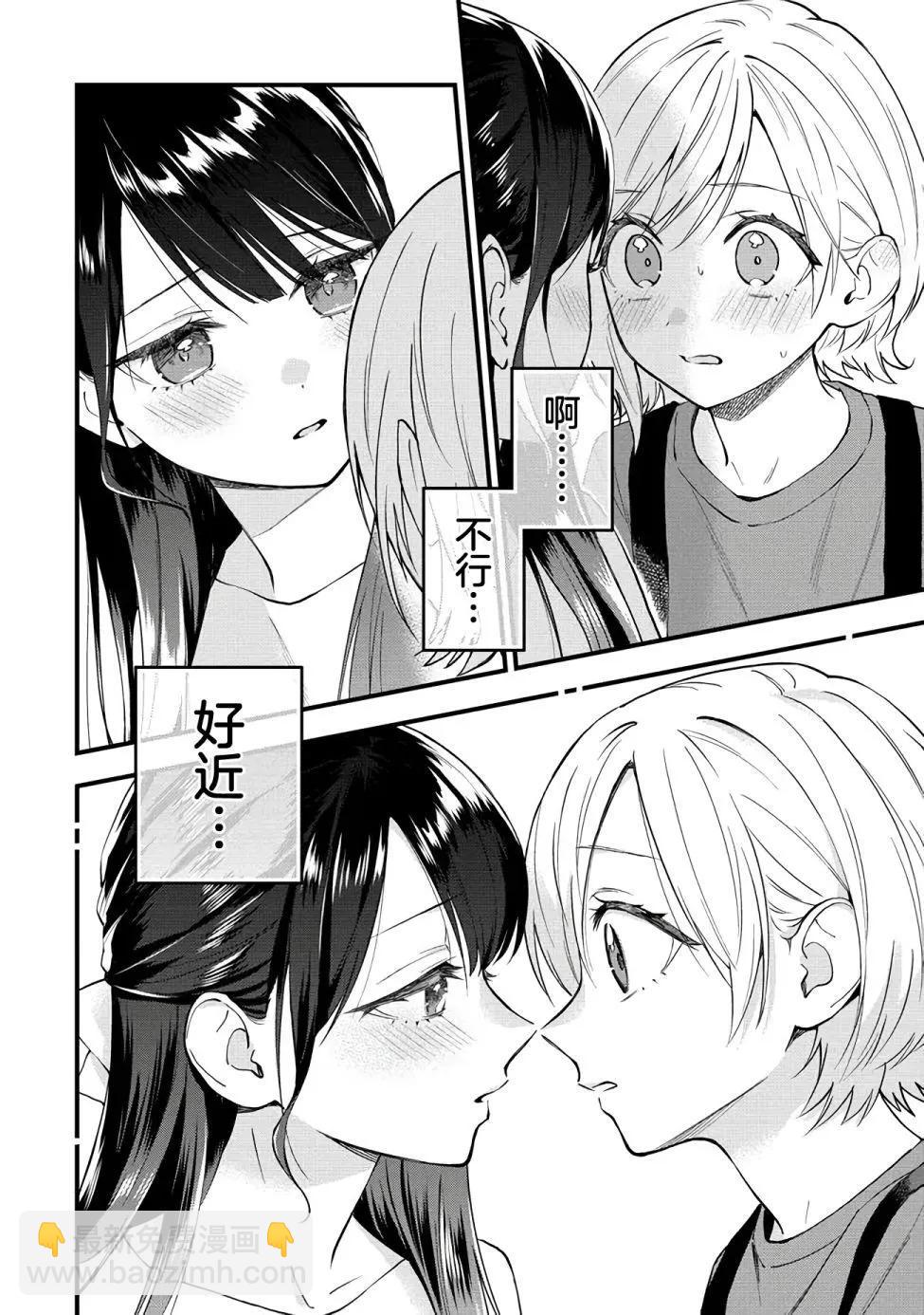 從在夢裡被拒絕開始的百合 - 第34話 - 2