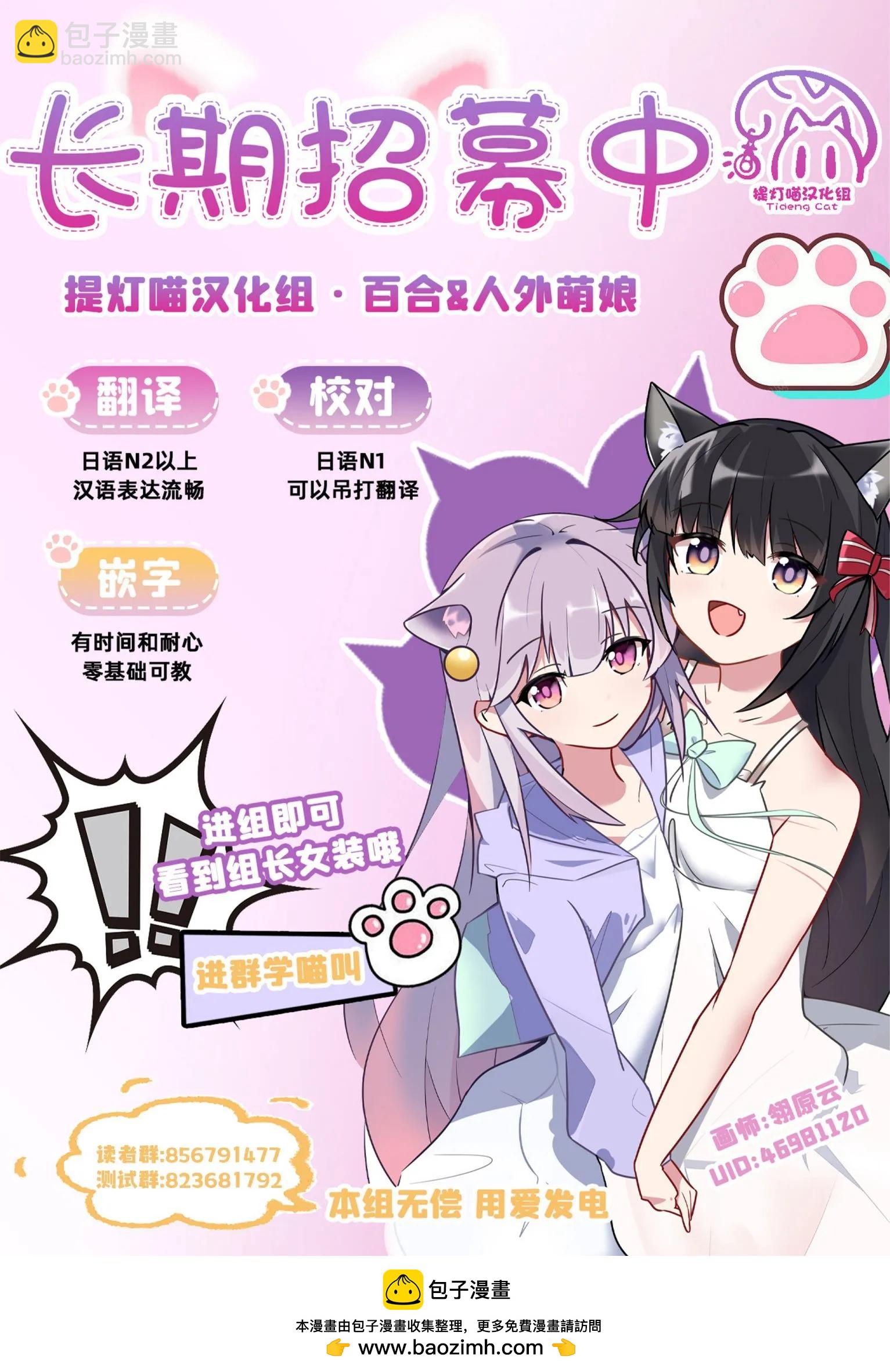 從在夢裡被拒絕開始的百合 - 第34話 - 1