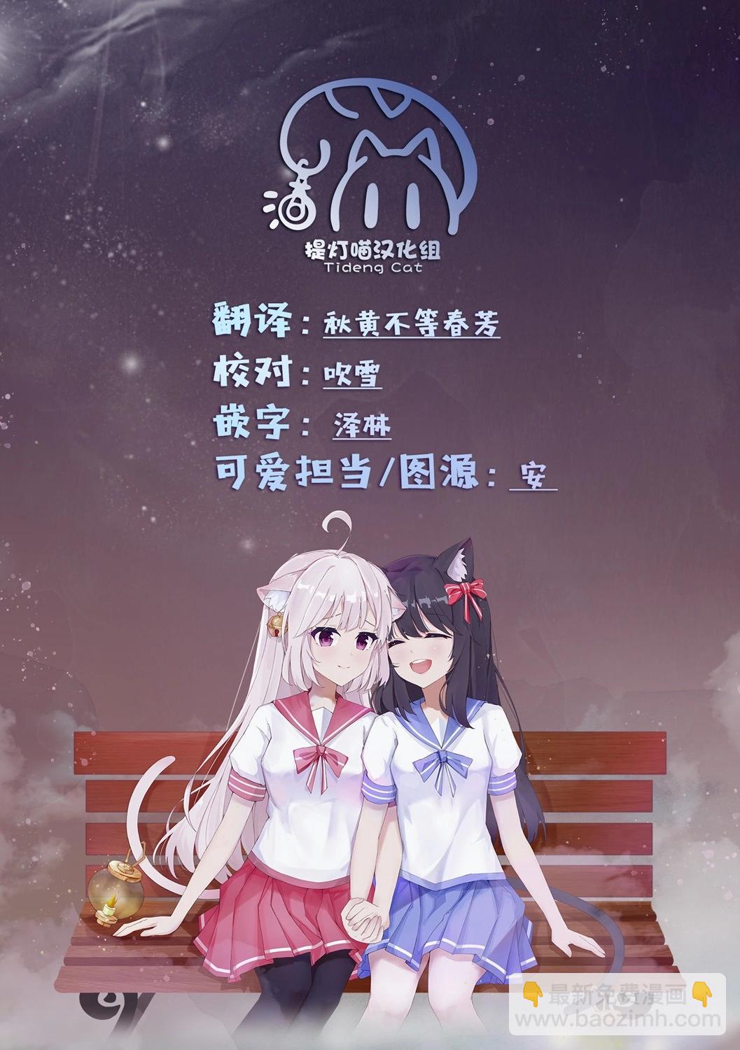 從在夢裡被拒絕開始的百合 - 第38話 - 2