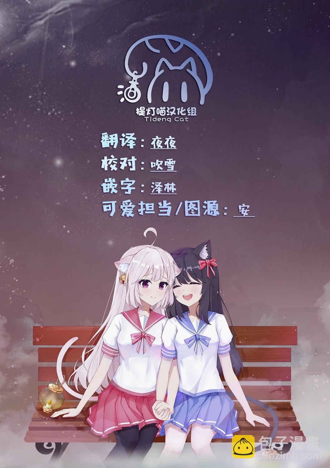 從在夢裡被拒絕開始的百合 - 第40話 - 3
