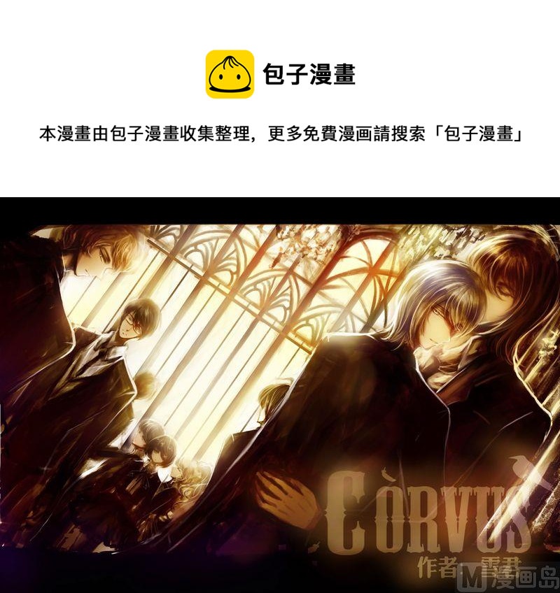 Corvus - 序章 - 1