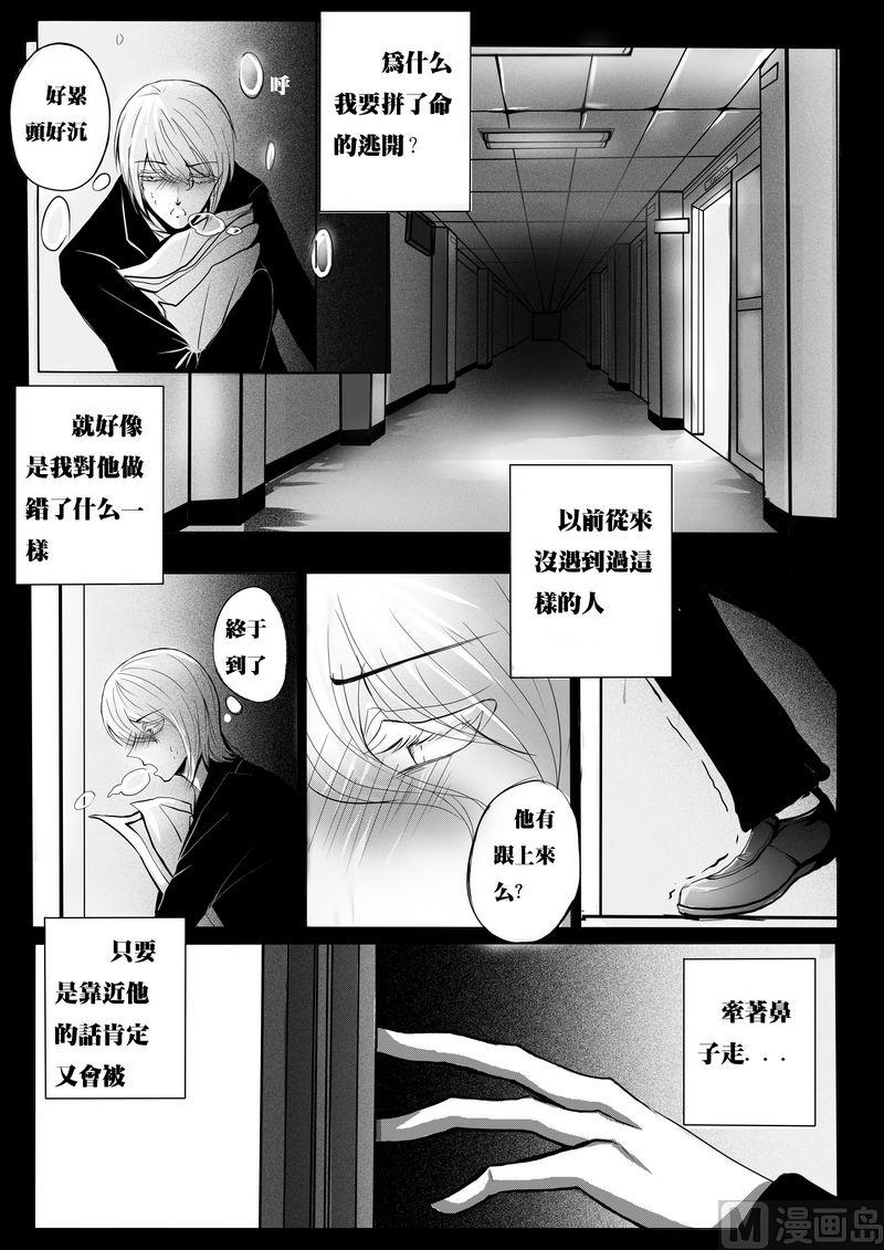 Corvus - 第二話 - 2