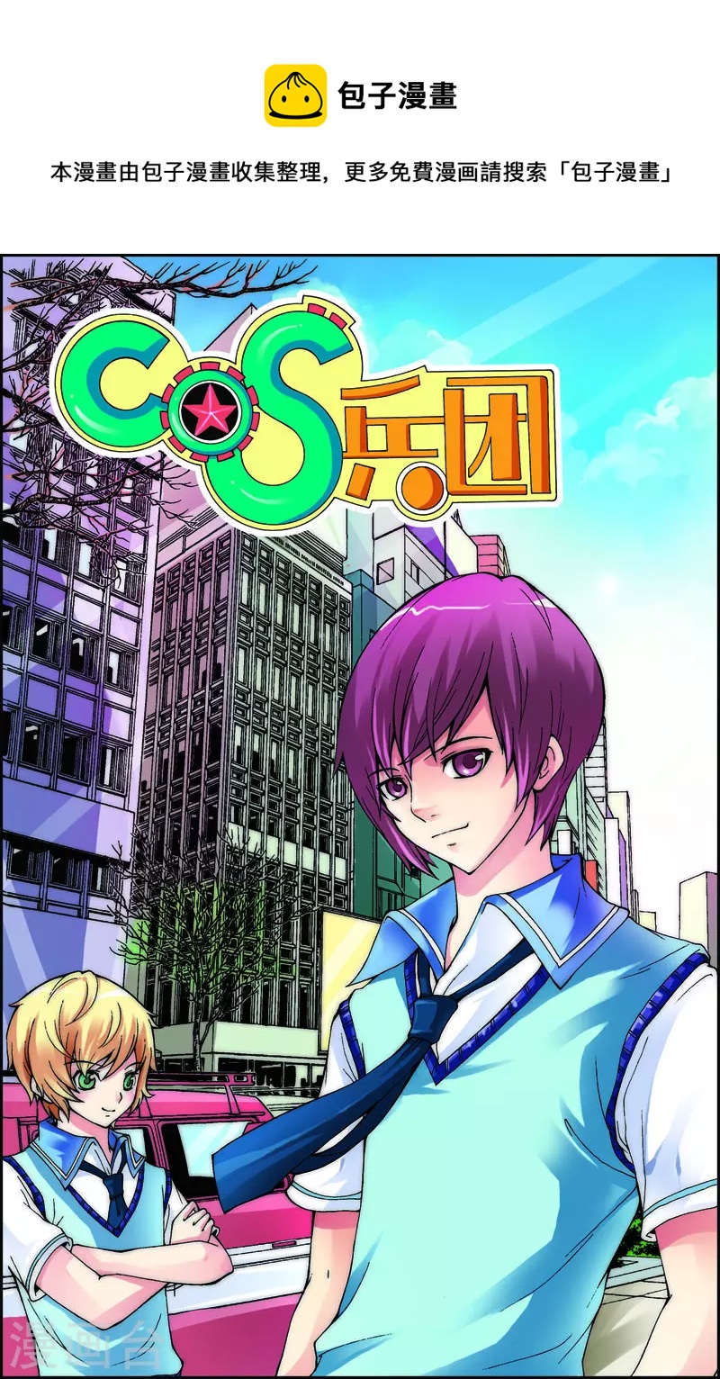 第5话-第5话