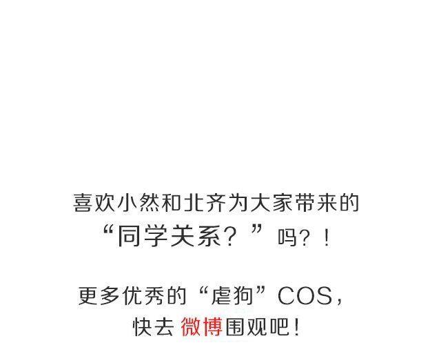 COS ENERGY - 同學關係？ - 1