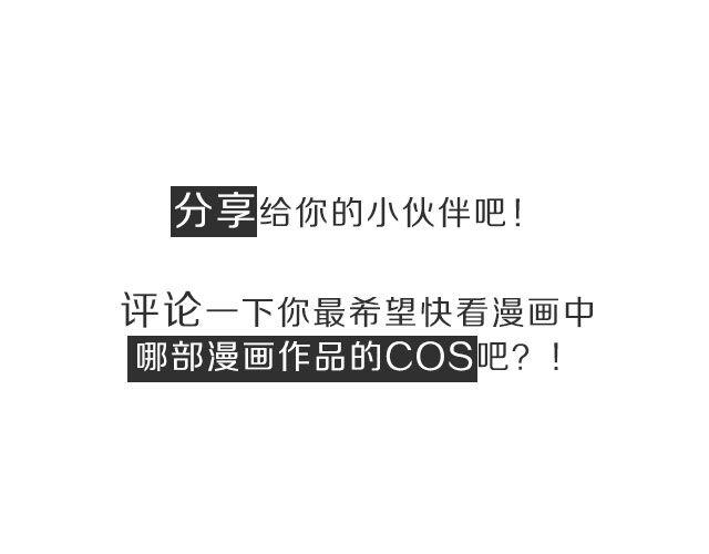 COS ENERGY - 同學關係？ - 3