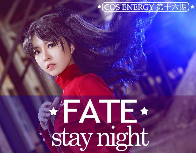 COS ENERGY - Fate/Stay Night   遠阪凜(1/2) - 1