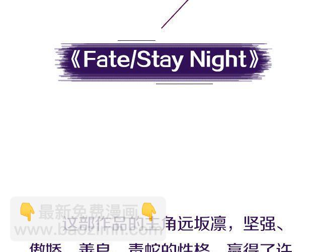 COS ENERGY - Fate/Stay Night   远坂凛(1/2) - 3