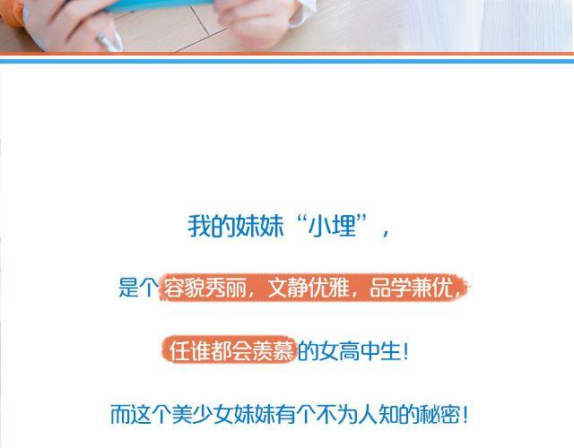 干物妹！小埋-第17话