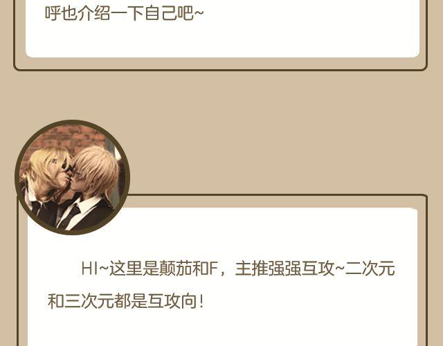 颠茄/小F Hetalia(1/2)-第3话