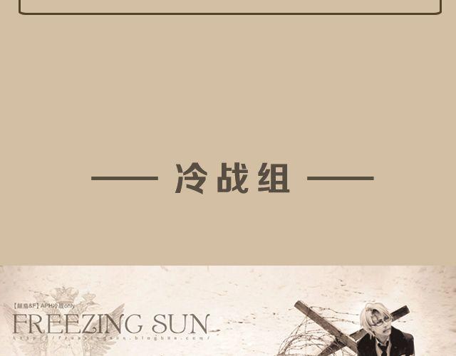 颠茄/小F Hetalia(1/2)-第3话