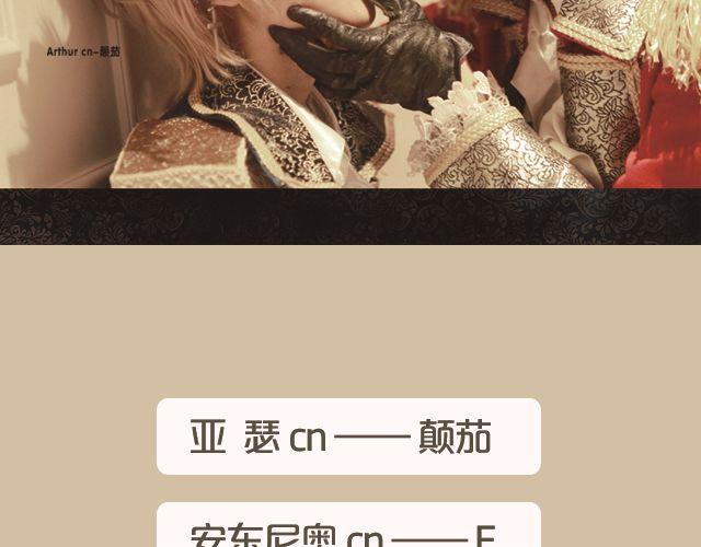 COS ENERGY - 顛茄/小F Hetalia(1/2) - 5