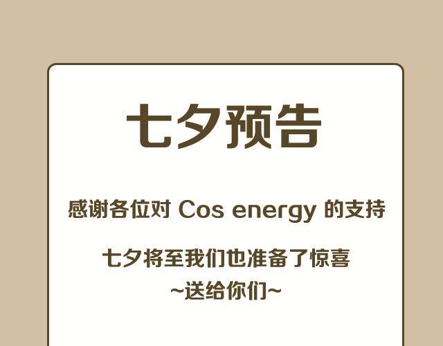 COS ENERGY - 顛茄/小F Hetalia(2/2) - 1