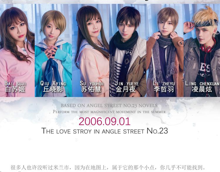 天使街23号(1/2)-第23话