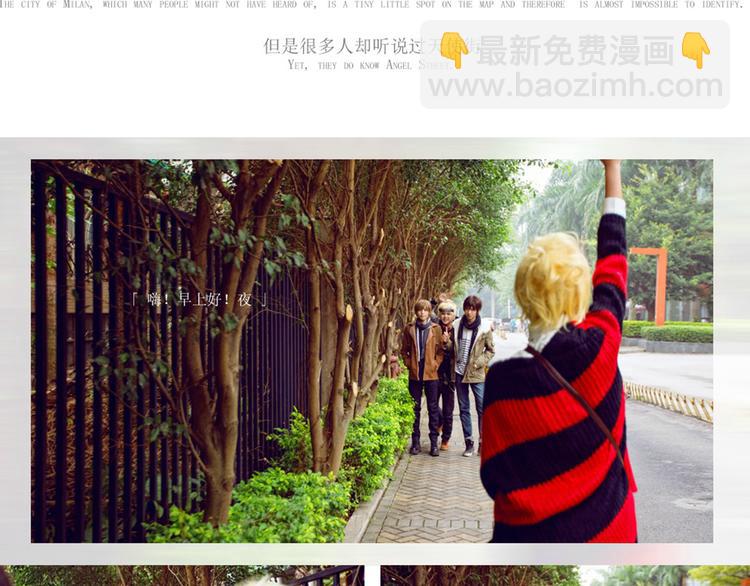 天使街23号(1/2)-第23话